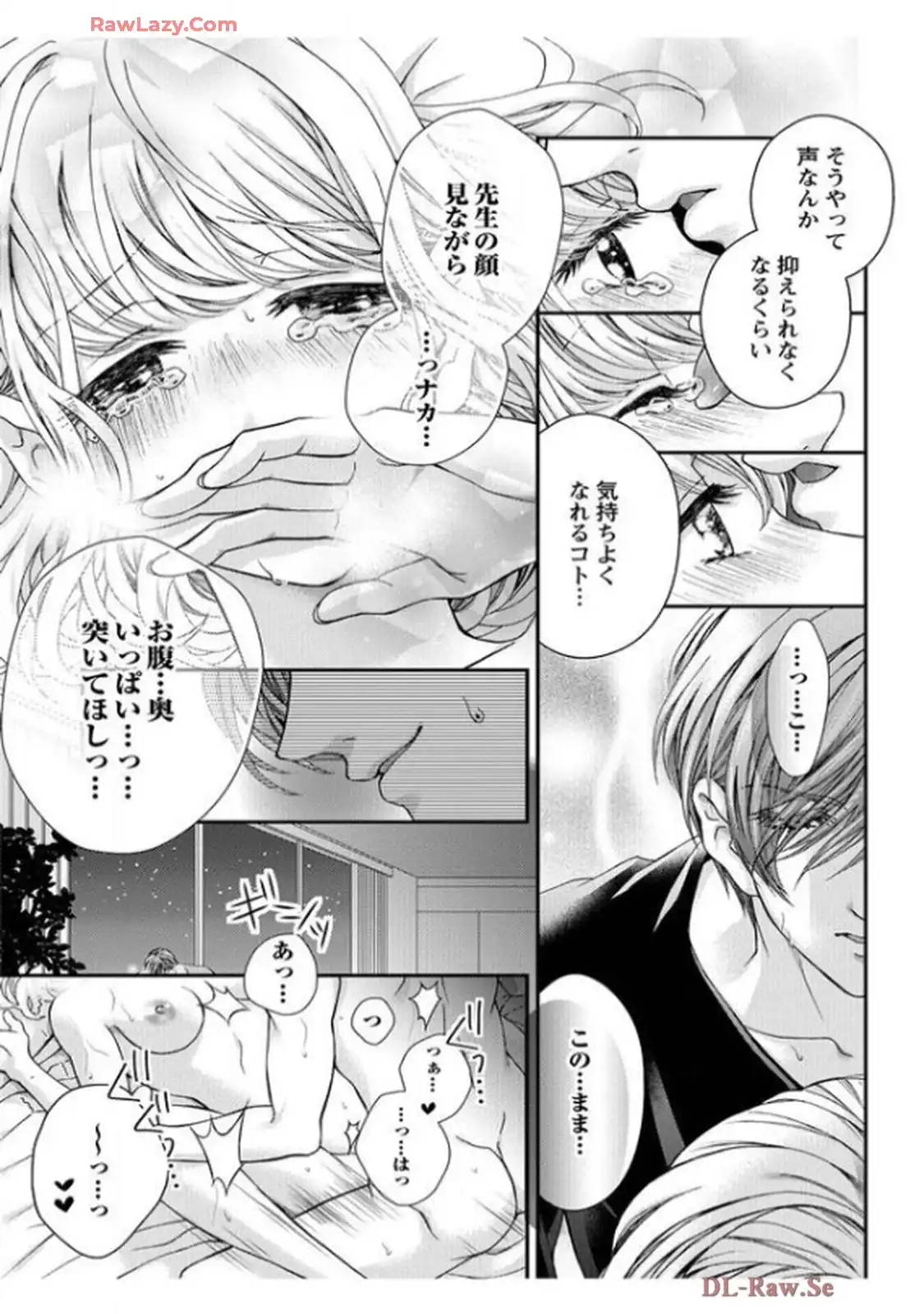 君を抱くのは仕事だから 第9話 - Page 29