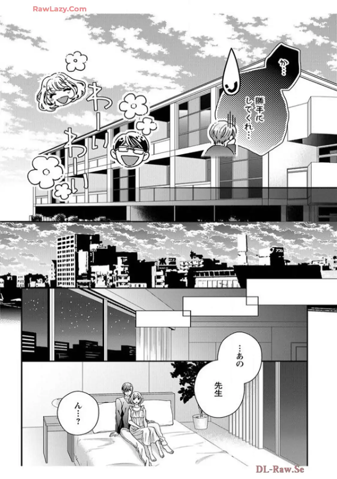 君を抱くのは仕事だから 第9話 - Page 20