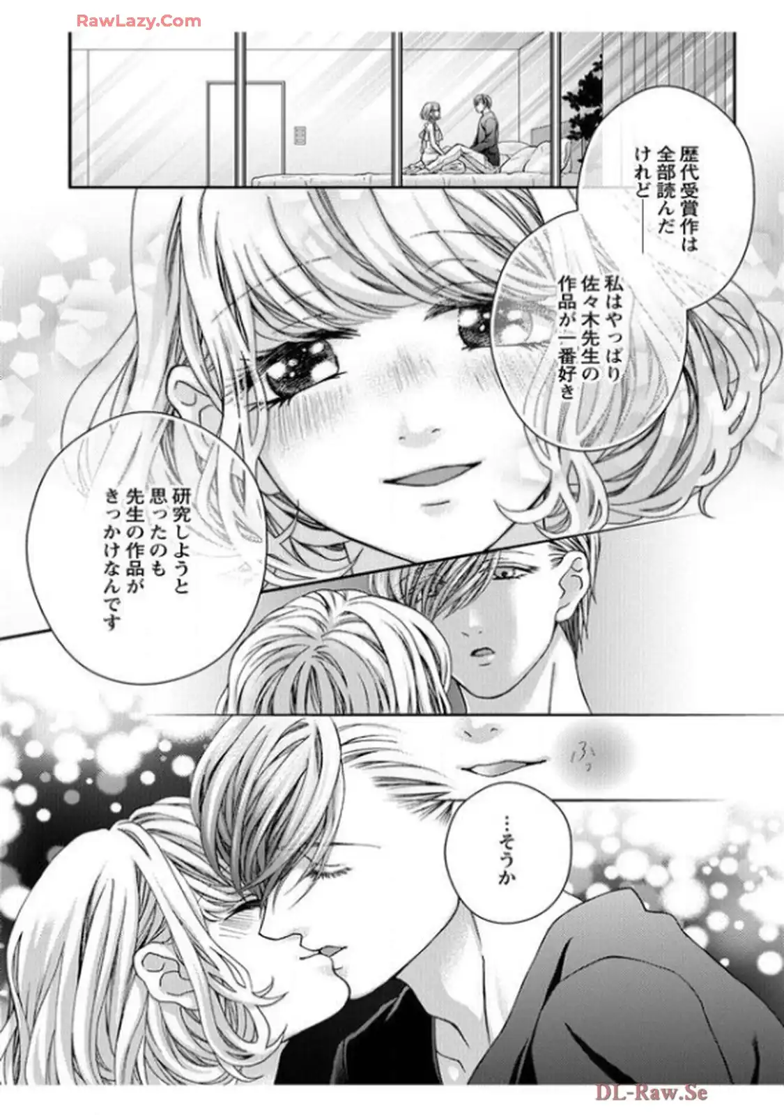 君を抱くのは仕事だから 第9話 - Page 23