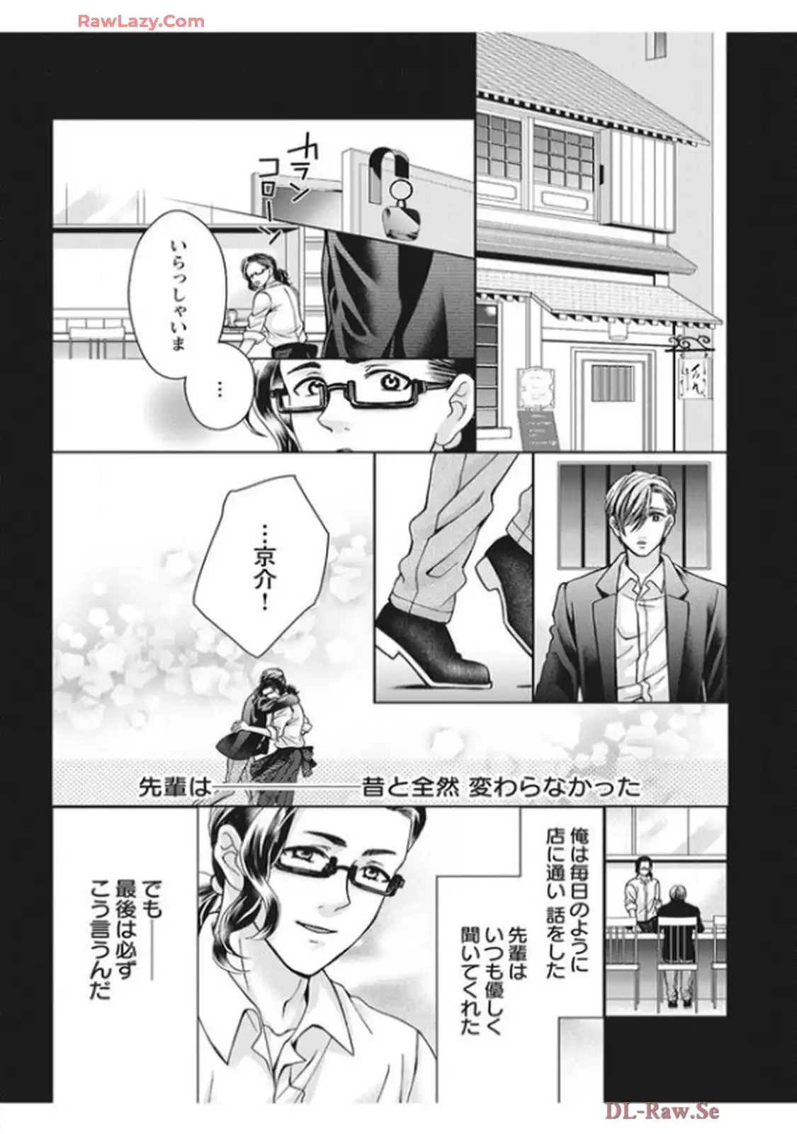 君を抱くのは仕事だから 第5話 - Page 30