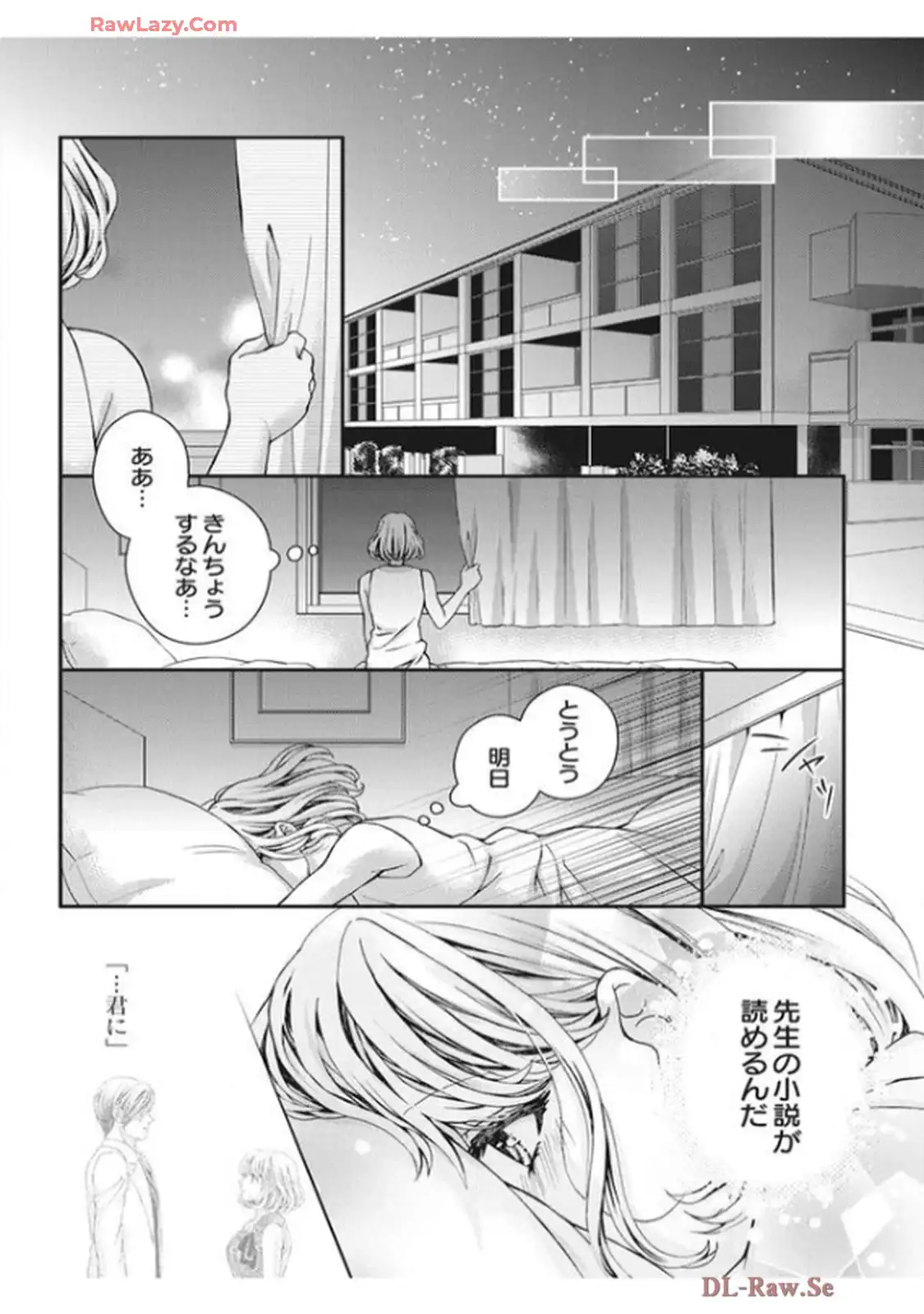 君を抱くのは仕事だから 第5話 - Page 2