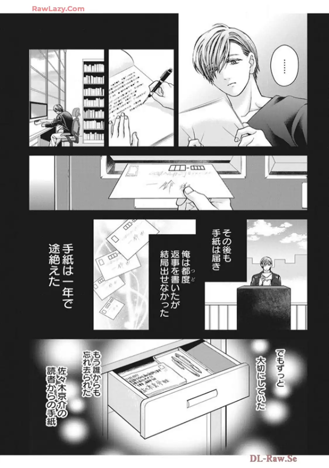 君を抱くのは仕事だから 第5話 - Page 27