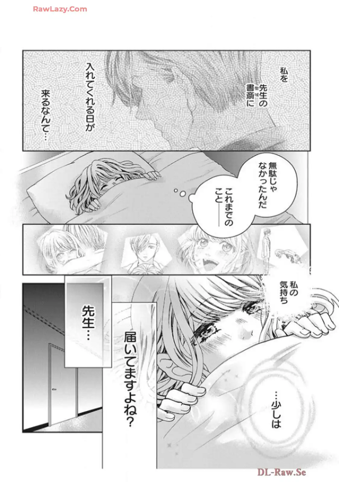 君を抱くのは仕事だから 第5話 - Page 4
