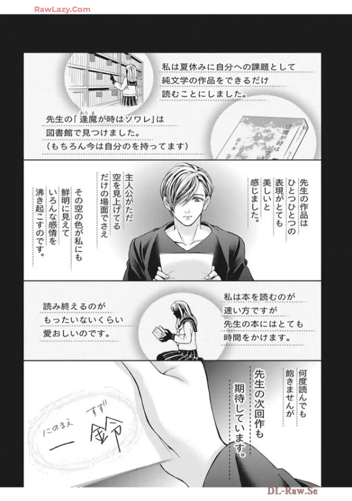 君を抱くのは仕事だから 第5話 - Page 26