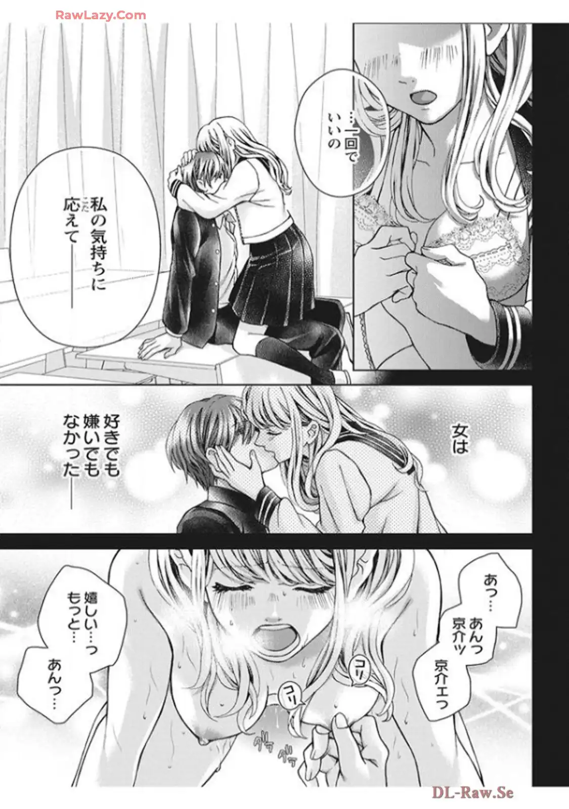君を抱くのは仕事だから 第5話 - Page 11
