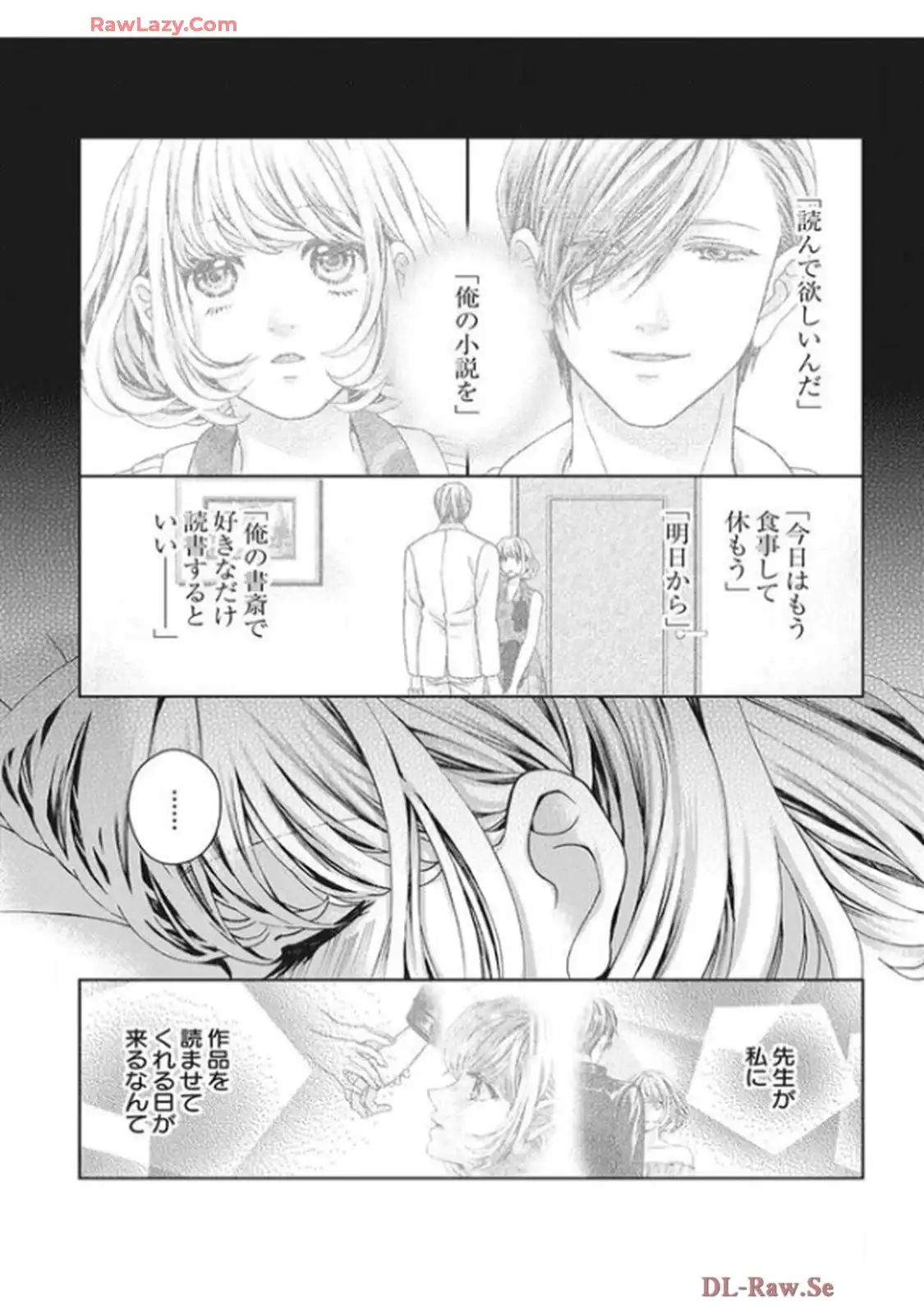 君を抱くのは仕事だから 第5話 - Page 3