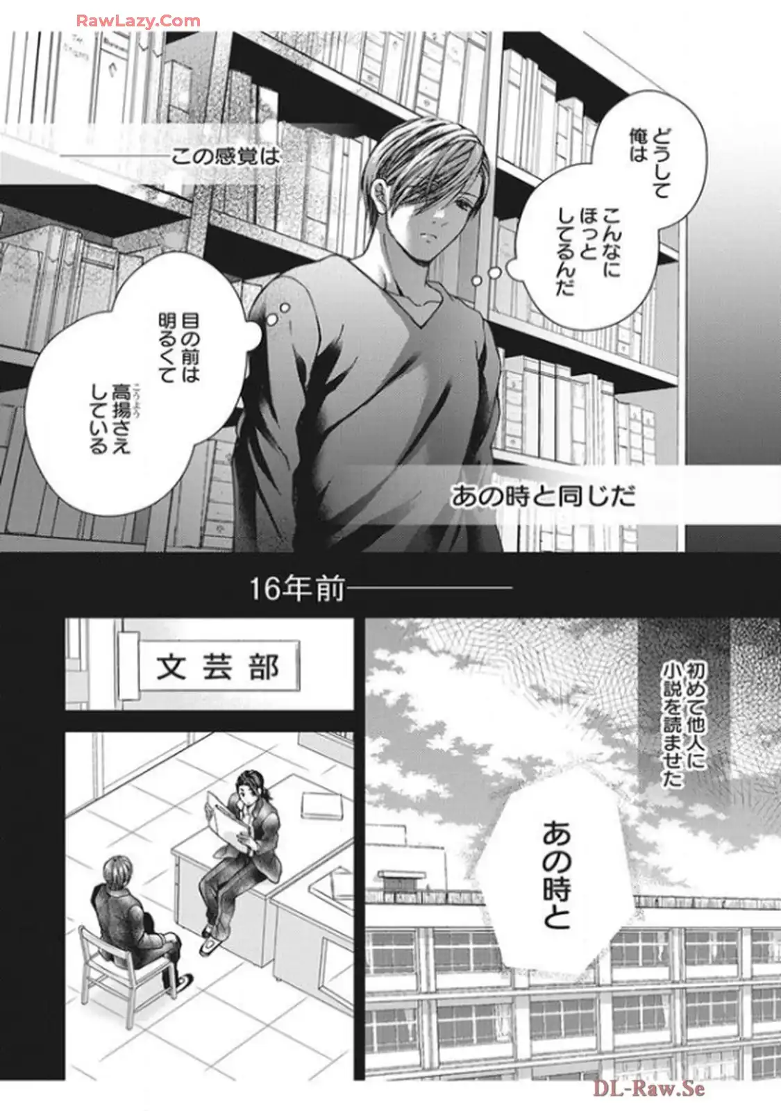 君を抱くのは仕事だから 第5話 - Page 7