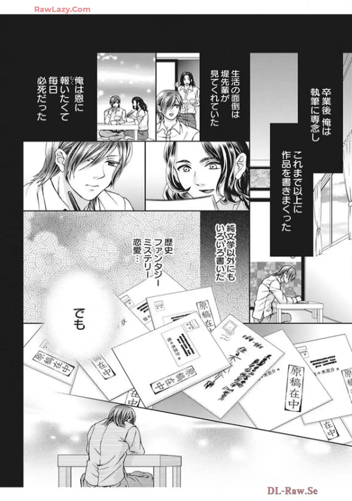 君を抱くのは仕事だから 第5話 - Page 18