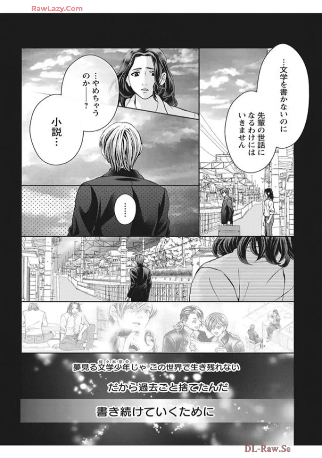 君を抱くのは仕事だから 第5話 - Page 22