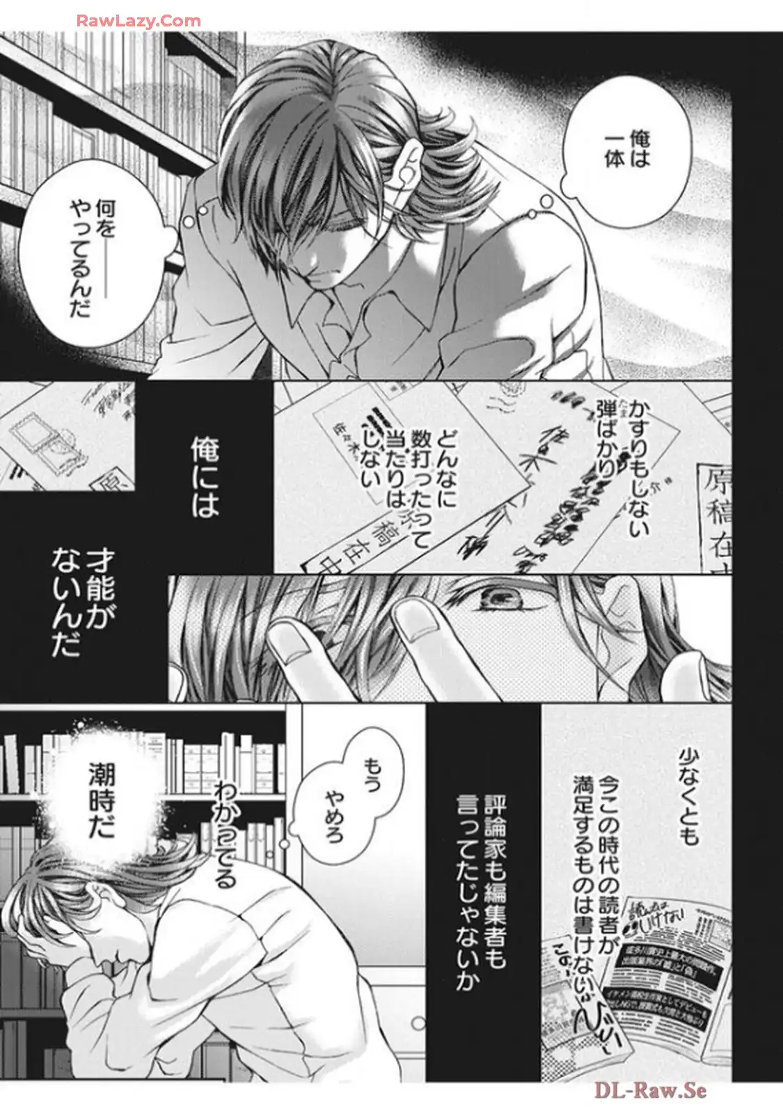 君を抱くのは仕事だから 第5話 - Page 19
