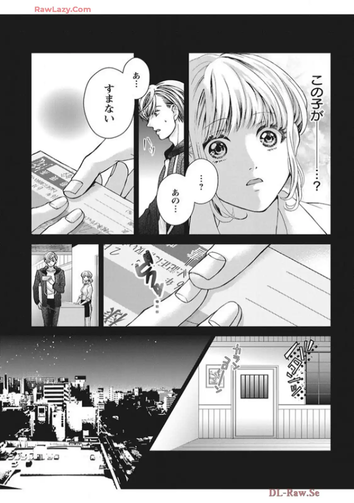 君を抱くのは仕事だから 第5話 - Page 35