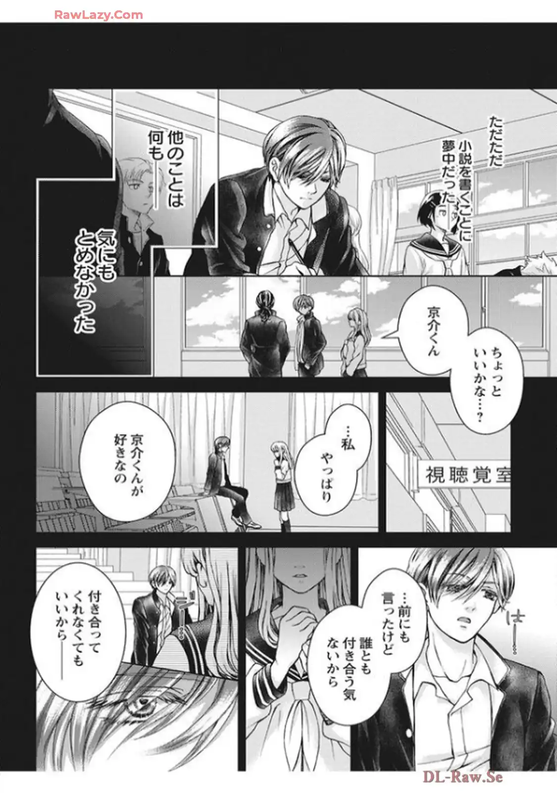 君を抱くのは仕事だから 第5話 - Page 10