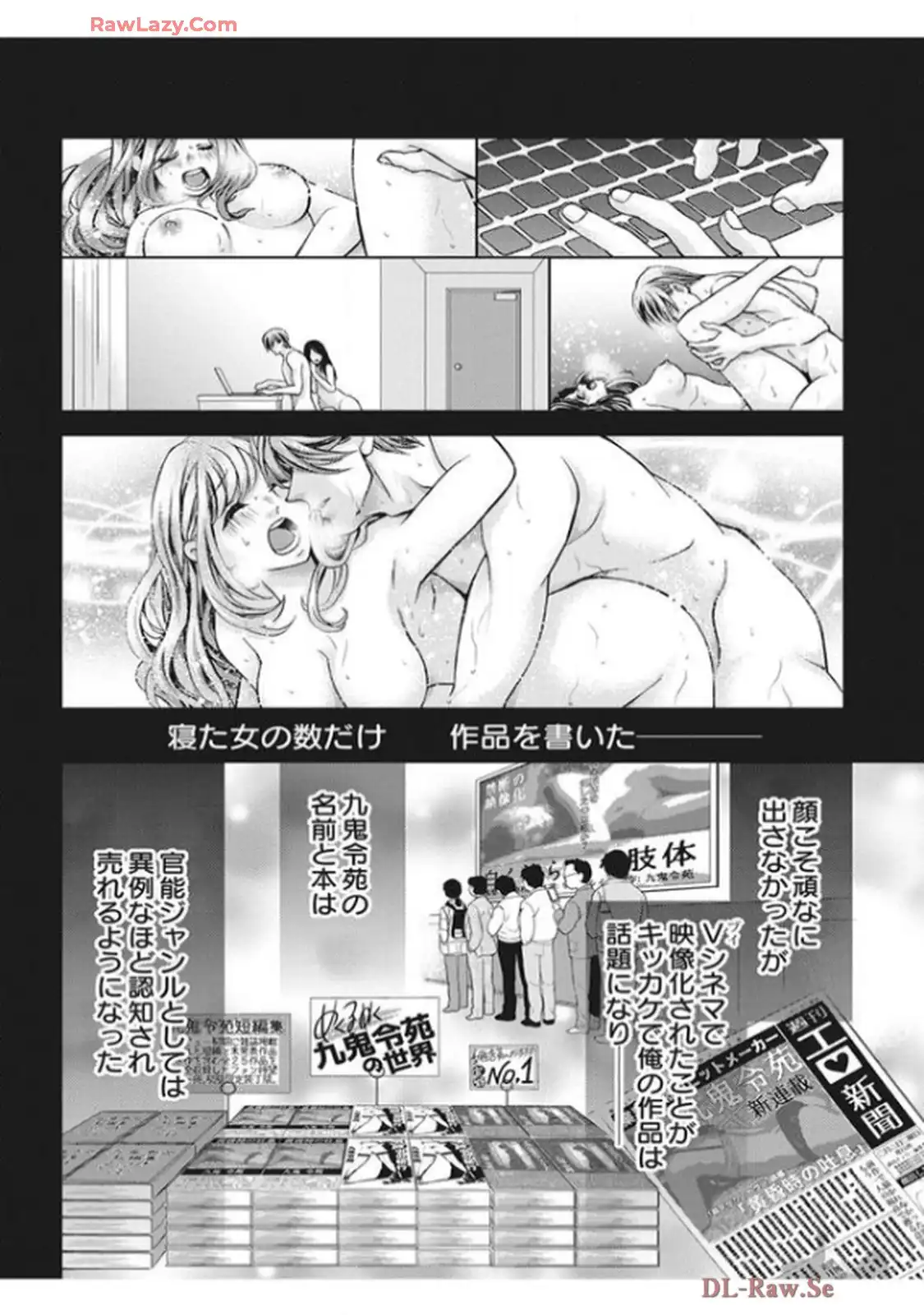 君を抱くのは仕事だから 第5話 - Page 24