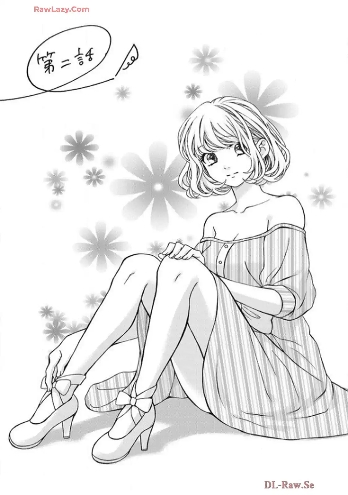 君を抱くのは仕事だから 第2話 - Page 1