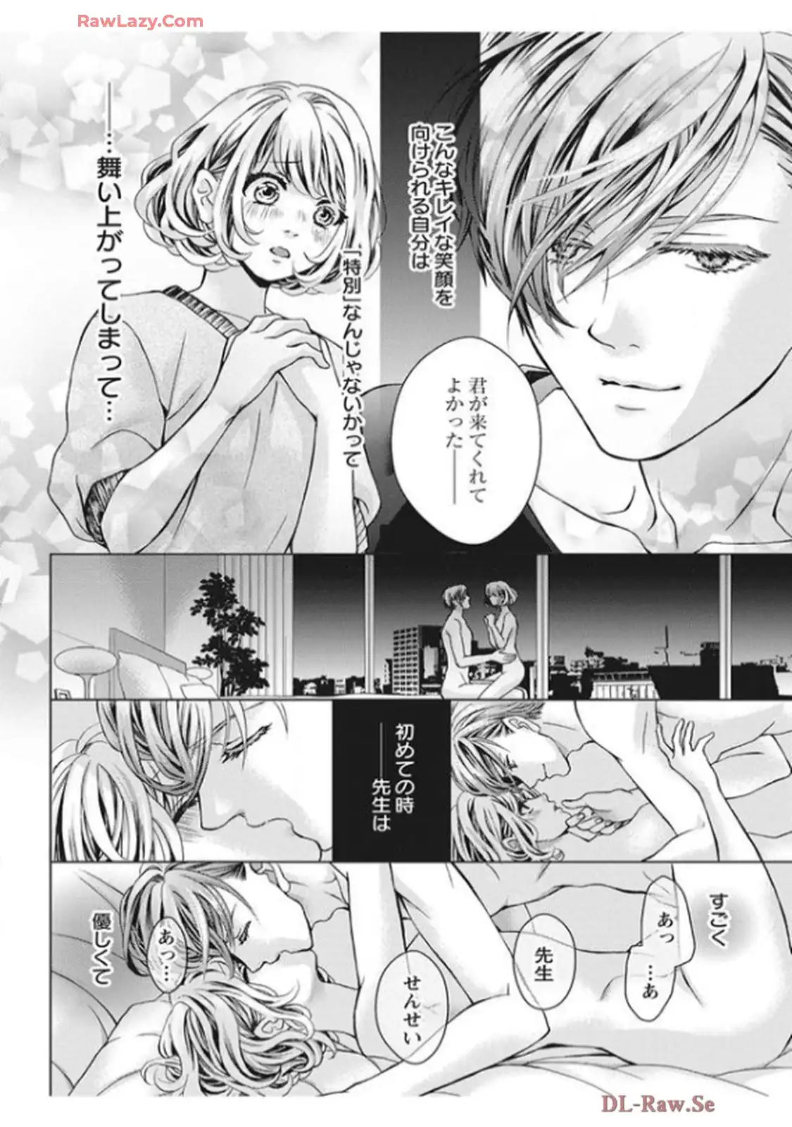 君を抱くのは仕事だから 第2話 - Page 4