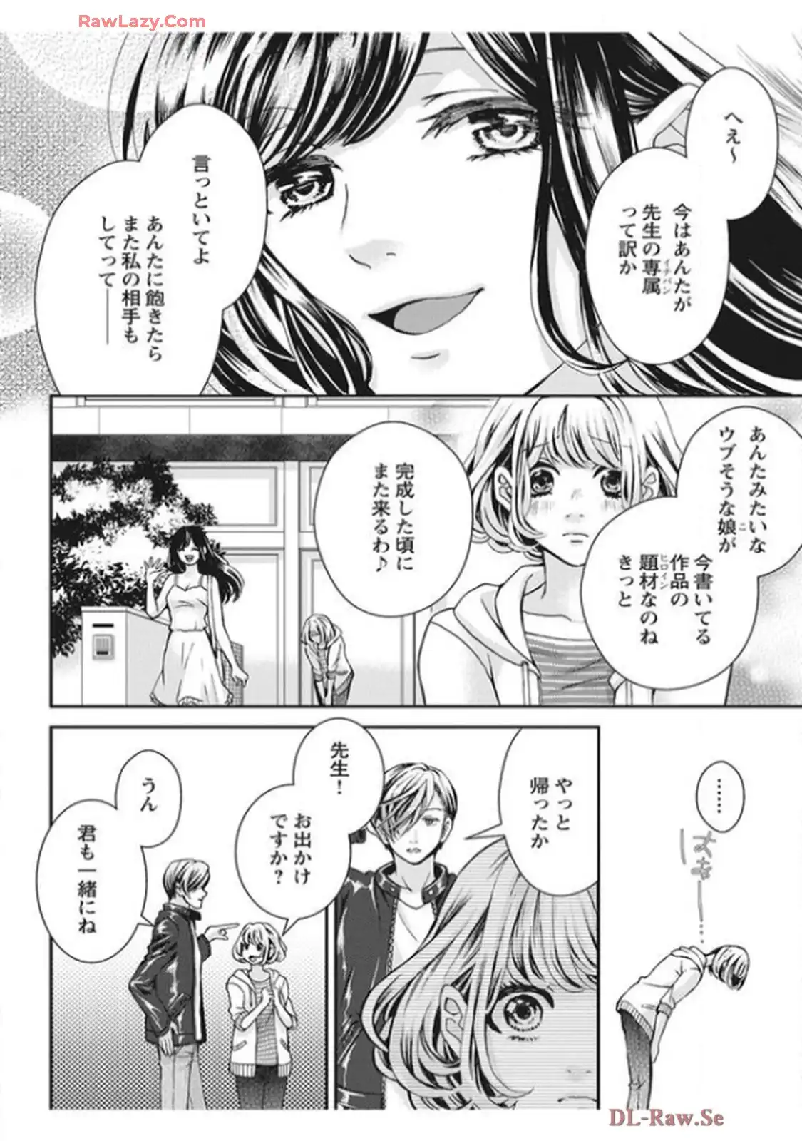 君を抱くのは仕事だから 第2話 - Page 10