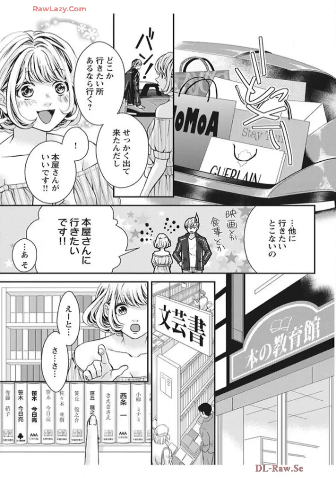 君を抱くのは仕事だから 第2話 - Page 15