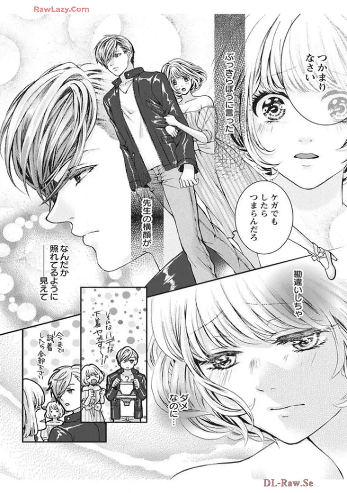 君を抱くのは仕事だから 第2話 - Page 14