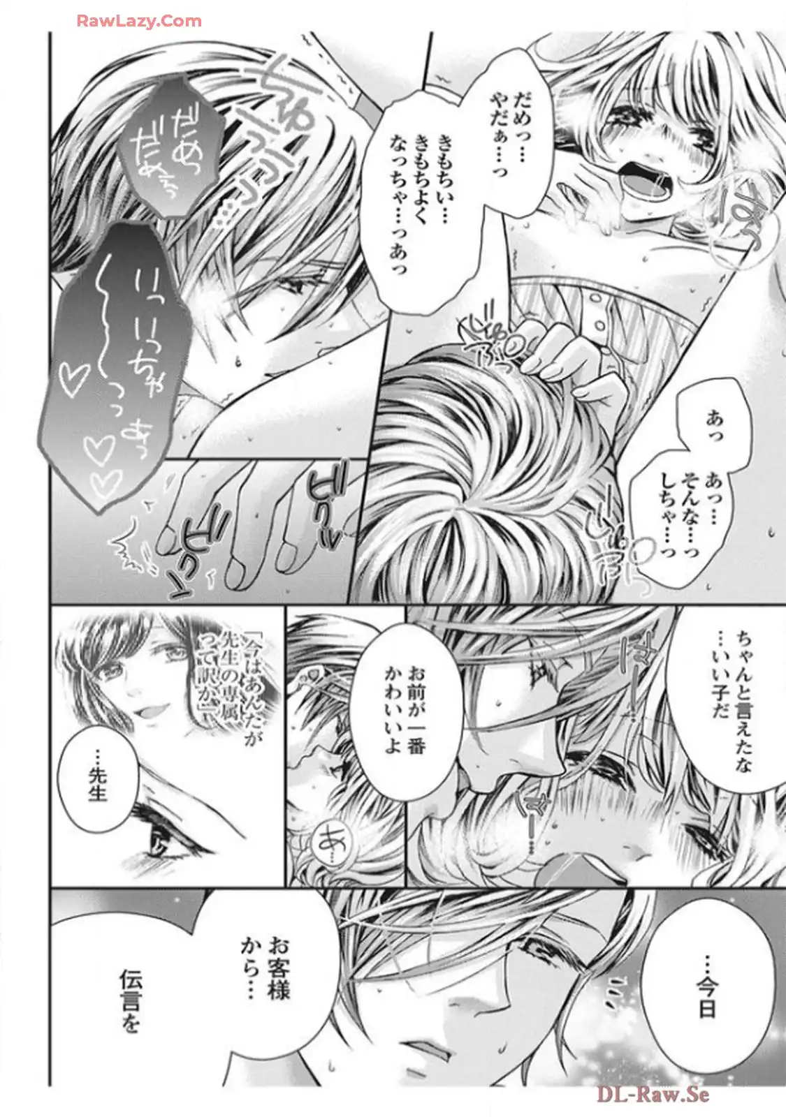 君を抱くのは仕事だから 第2話 - Page 28