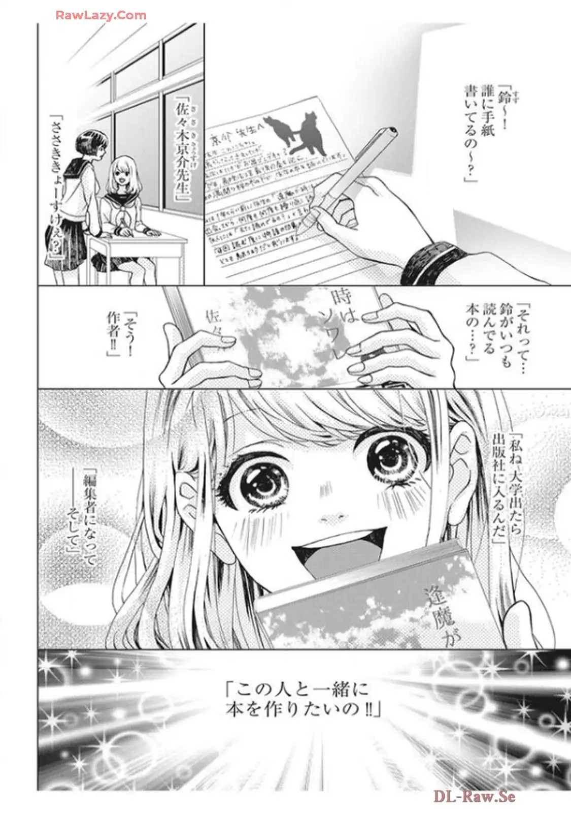 君を抱くのは仕事だから 第1話 - Page 2