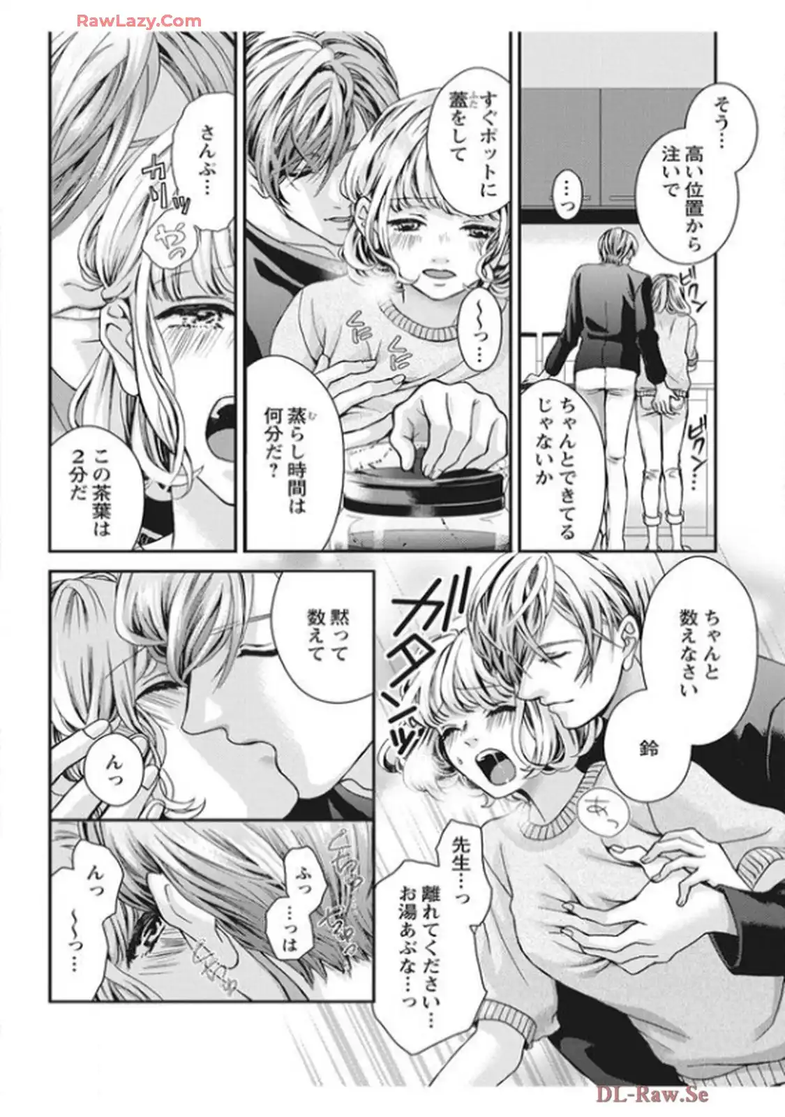 君を抱くのは仕事だから 第1話 - Page 6