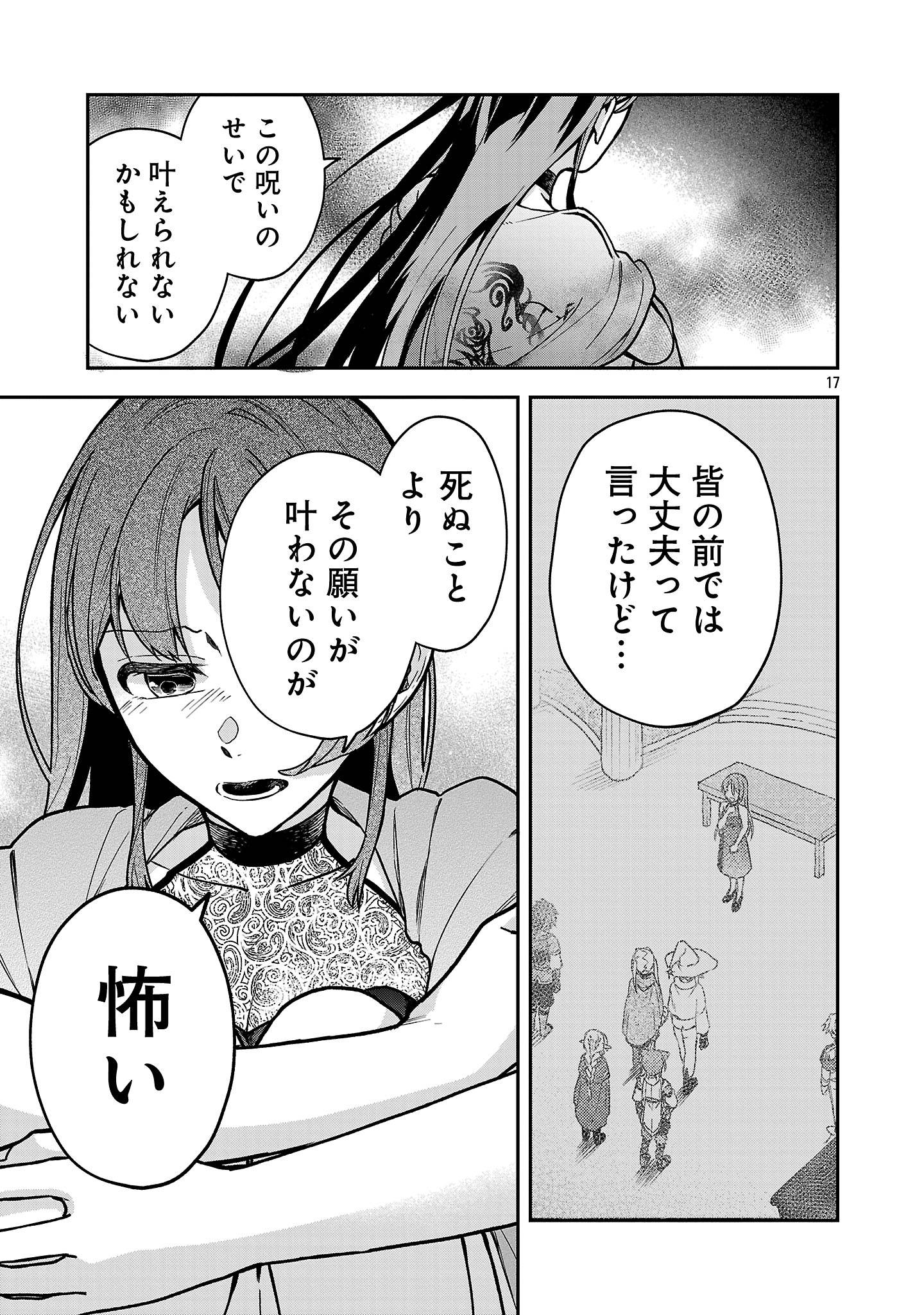 忘れられ師の英雄譚〜聖勇女パーティーに忘れられた男は、記憶に残らずとも彼女達を救う〜 - raw - 第9.2話 - https://jppp.mangajikan.cc/jppp/06141715/khl30f5si5r.jpg