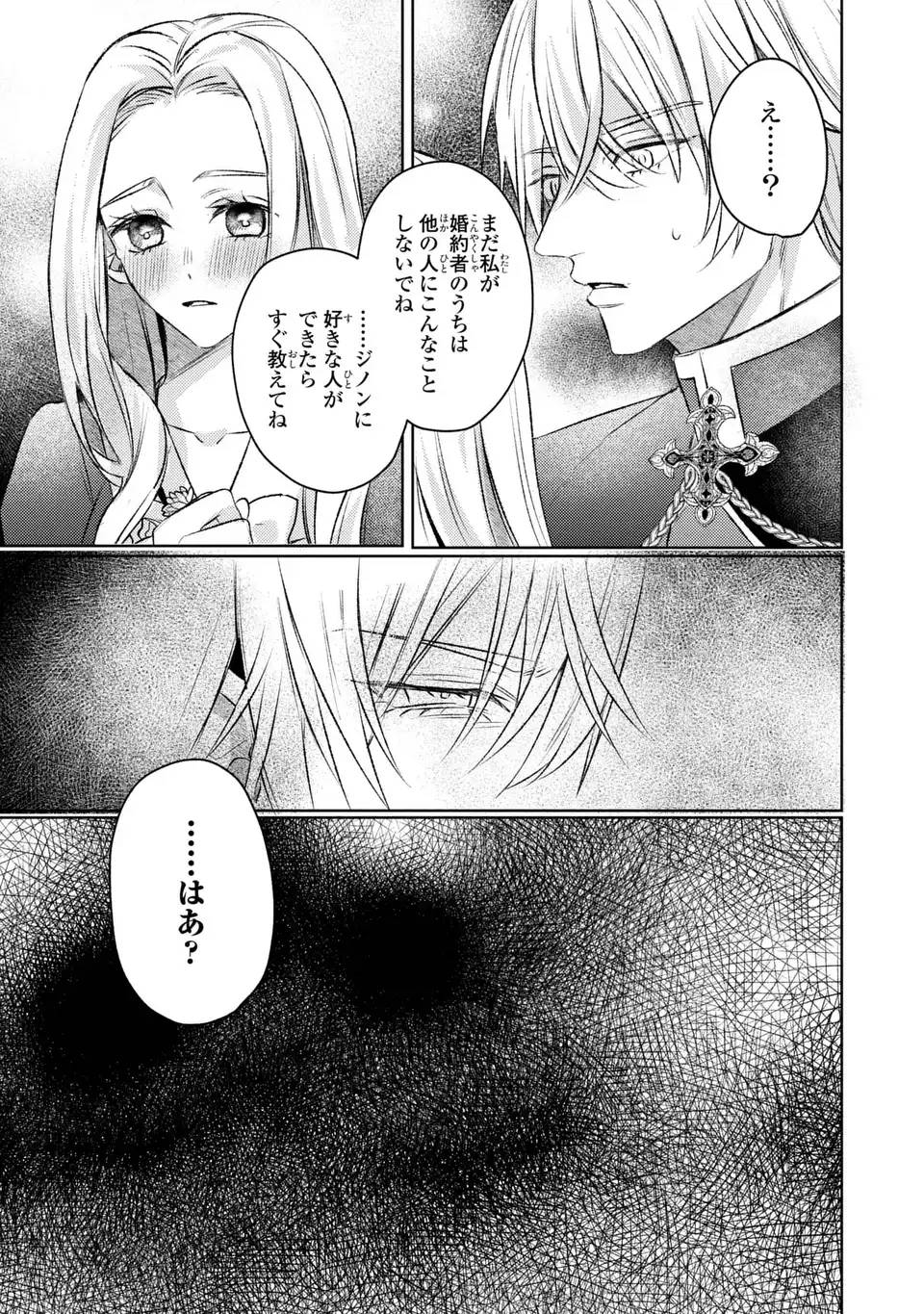 こ、こんなイケメンが私の幼馴染みで婚約者ですって？ さすが悪役令嬢、それくらいの器じゃなければこんな大役務まらないわ - raw - 第11話 - https://jppp.mangajikan.cc/jppp/06141721/2b3teeg4jz3.jpg
