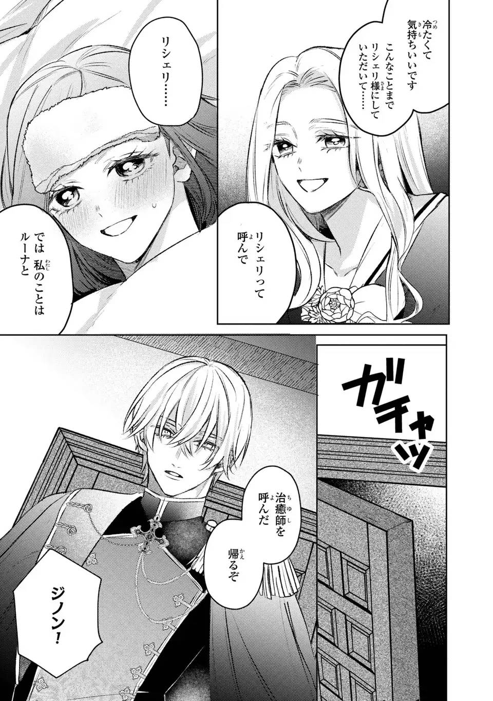 こ、こんなイケメンが私の幼馴染みで婚約者ですって？ さすが悪役令嬢、それくらいの器じゃなければこんな大役務まらないわ - raw - 第11話 - https://jppp.mangajikan.cc/jppp/06141721/cxqmba2i4pr.jpg