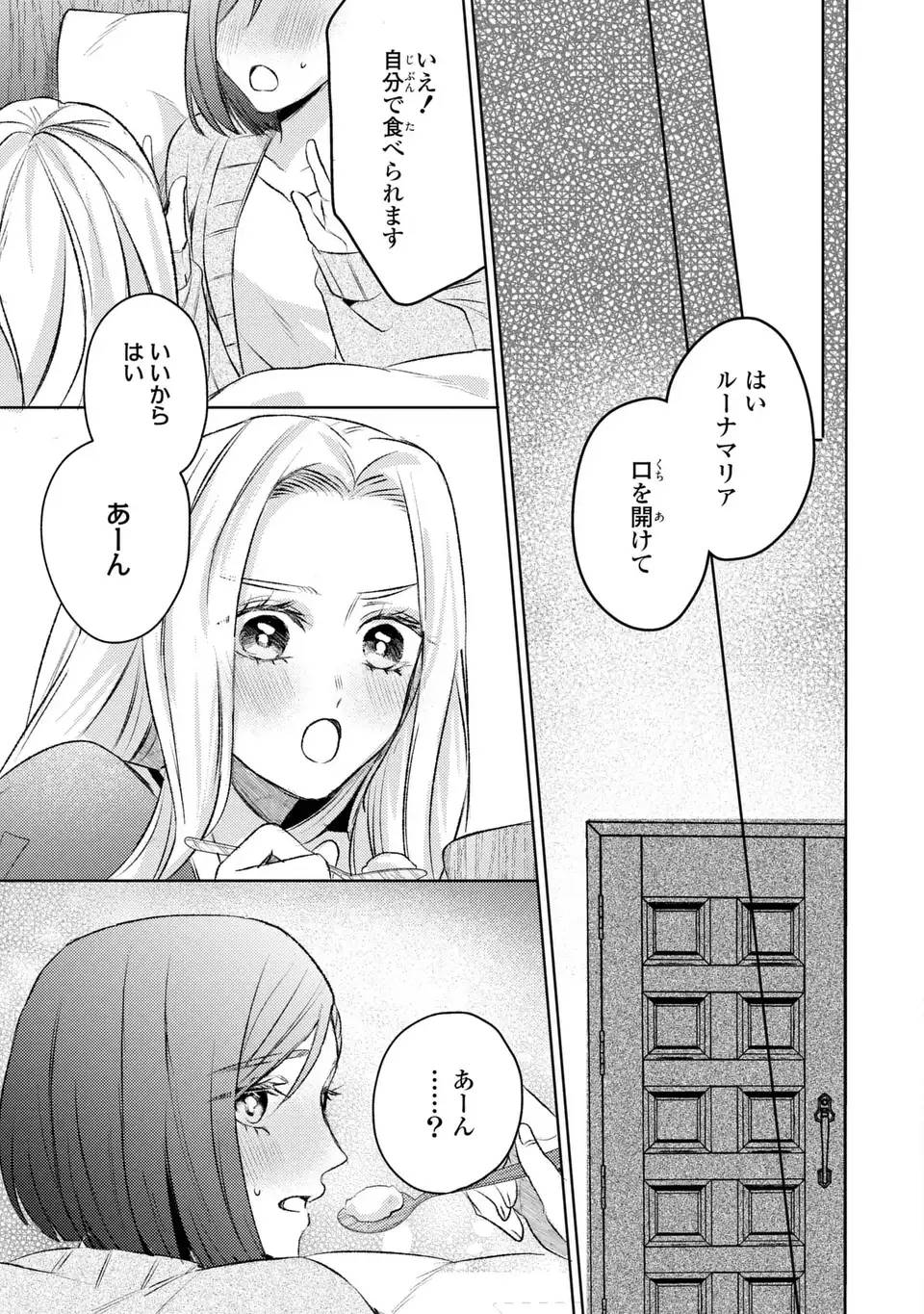 こ、こんなイケメンが私の幼馴染みで婚約者ですって？ さすが悪役令嬢、それくらいの器じゃなければこんな大役務まらないわ - raw - 第11話 - https://jppp.mangajikan.cc/jppp/06141721/e3vjdnaf0bo.jpg