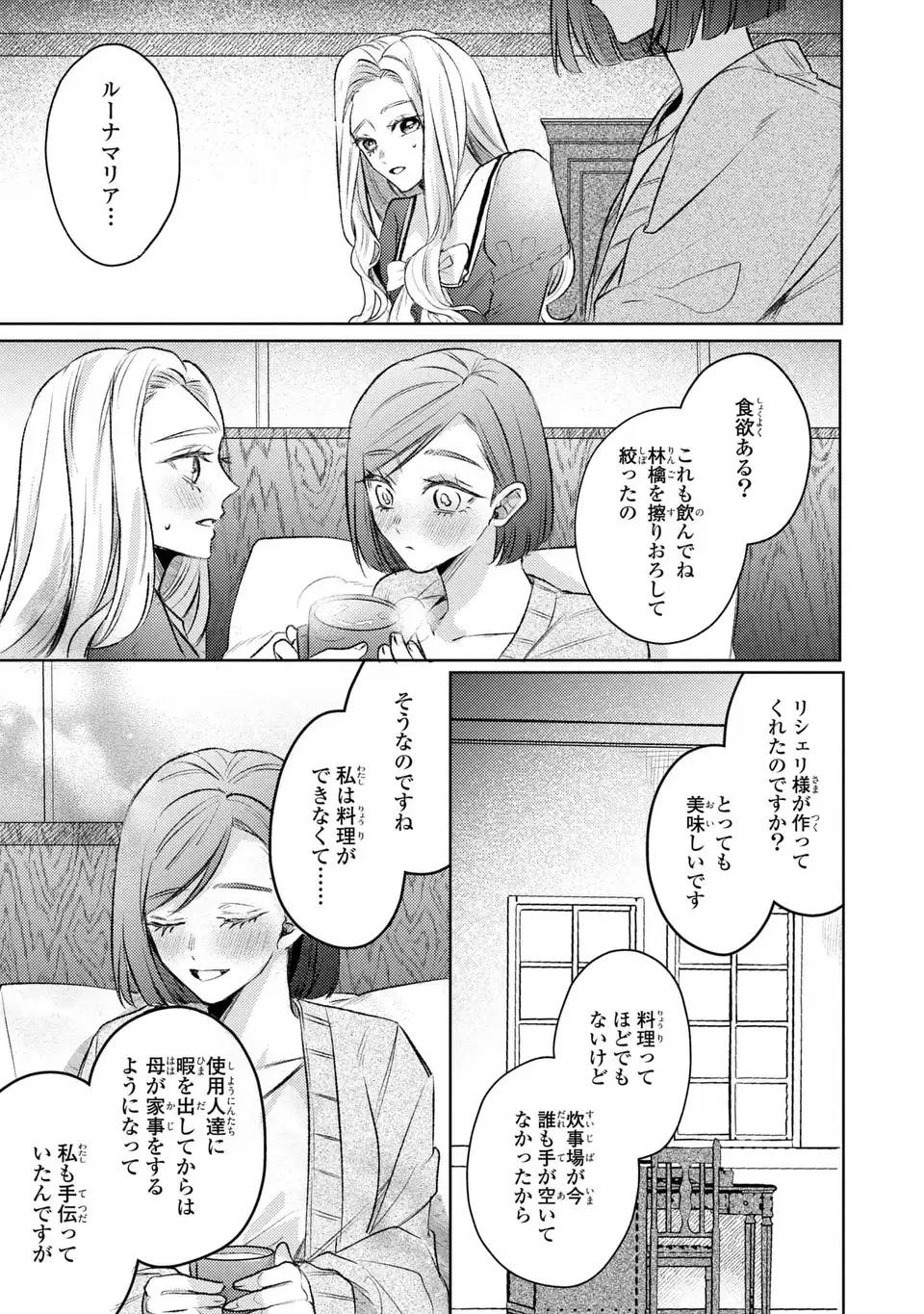 こ、こんなイケメンが私の幼馴染みで婚約者ですって？ さすが悪役令嬢、それくらいの器じゃなければこんな大役務まらないわ - raw - 第11話 - https://jppp.mangajikan.cc/jppp/06141721/fkg4trorem5.jpg