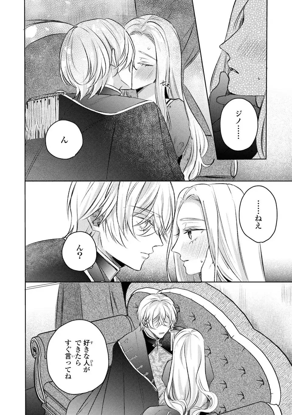 こ、こんなイケメンが私の幼馴染みで婚約者ですって？ さすが悪役令嬢、それくらいの器じゃなければこんな大役務まらないわ - raw - 第11話 - https://jppp.mangajikan.cc/jppp/06141721/pnwrlpo0zmc.jpg