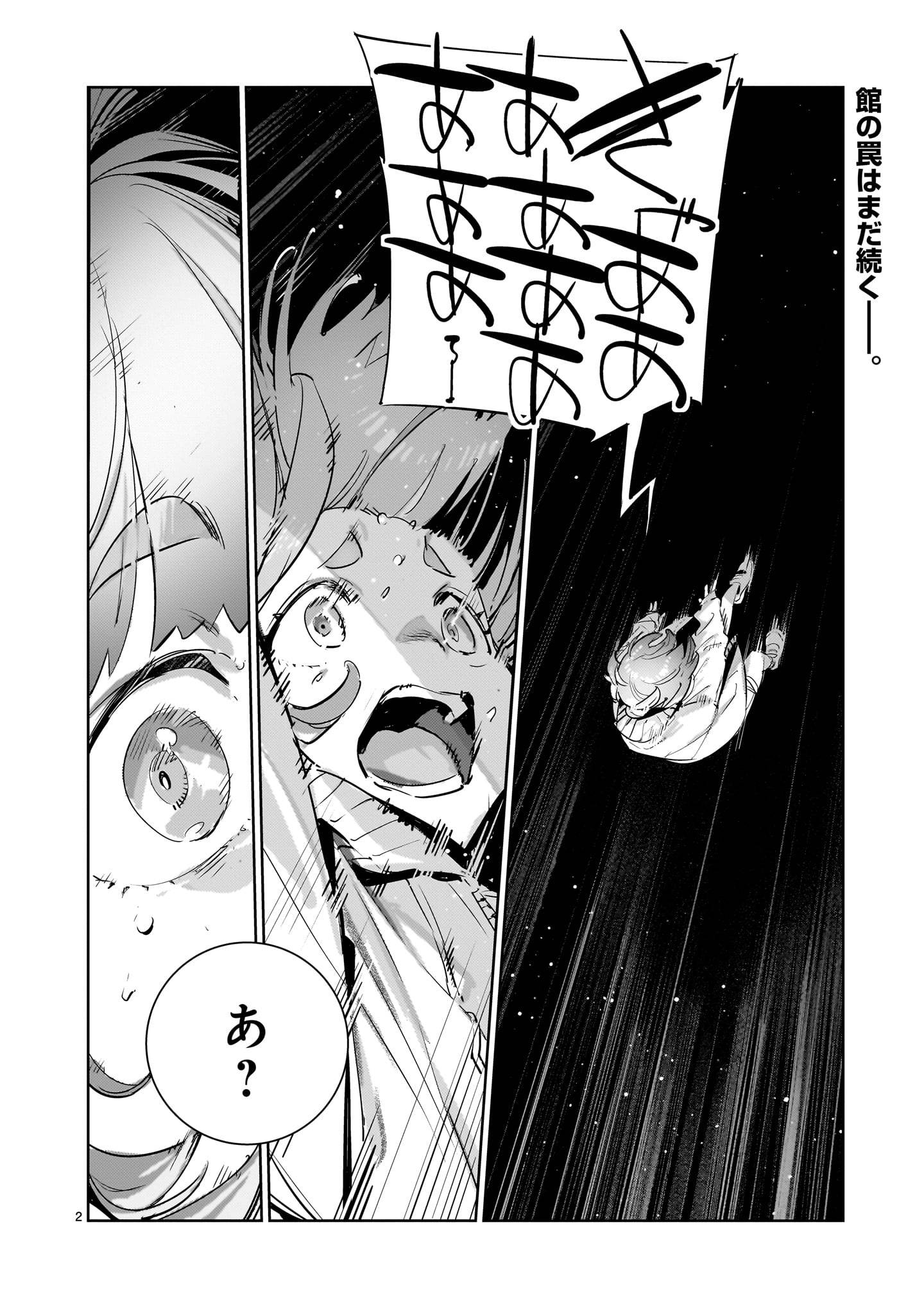 ドラゴンサーカス 漫画 - raw - 第11話 - https://jppp.mangajikan.cc/jppp/06141725/11ejym1u1uu.jpg
