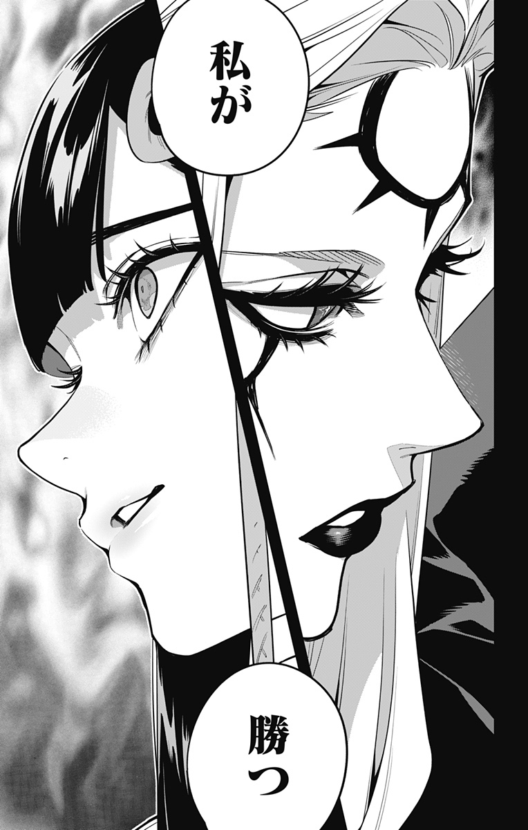 魔都精兵のスレイブ 第157話 - Page 17