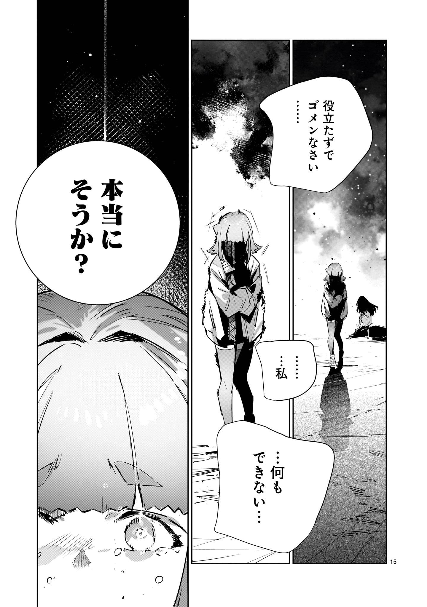 ドラゴンサーカス 漫画 - raw - 第11話 - https://jppp.mangajikan.cc/jppp/06141725/5f3i1kbzn3r.jpg
