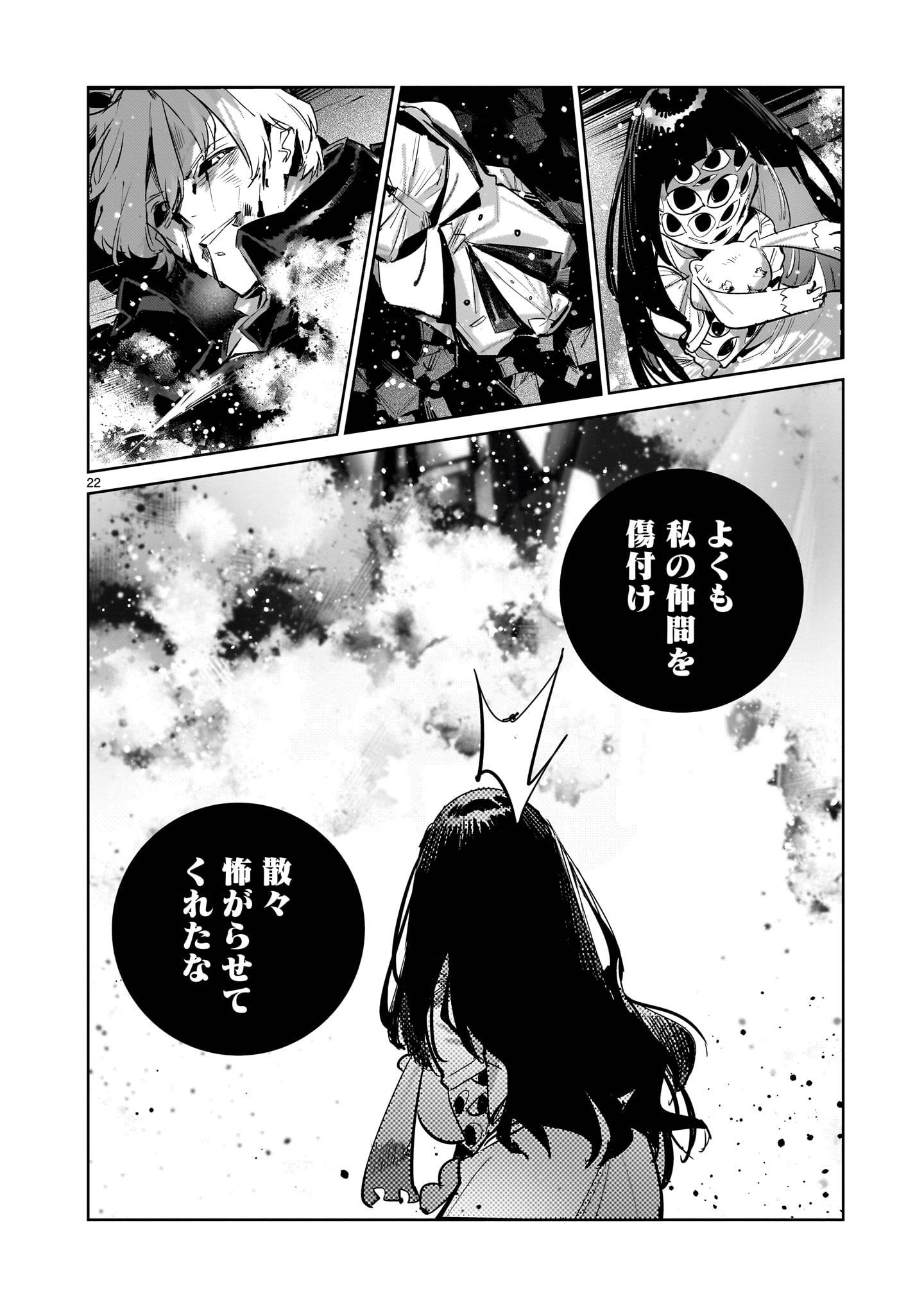 ドラゴンサーカス 漫画 - raw - 第11話 - https://jppp.mangajikan.cc/jppp/06141725/d1i11y3el4g.jpg
