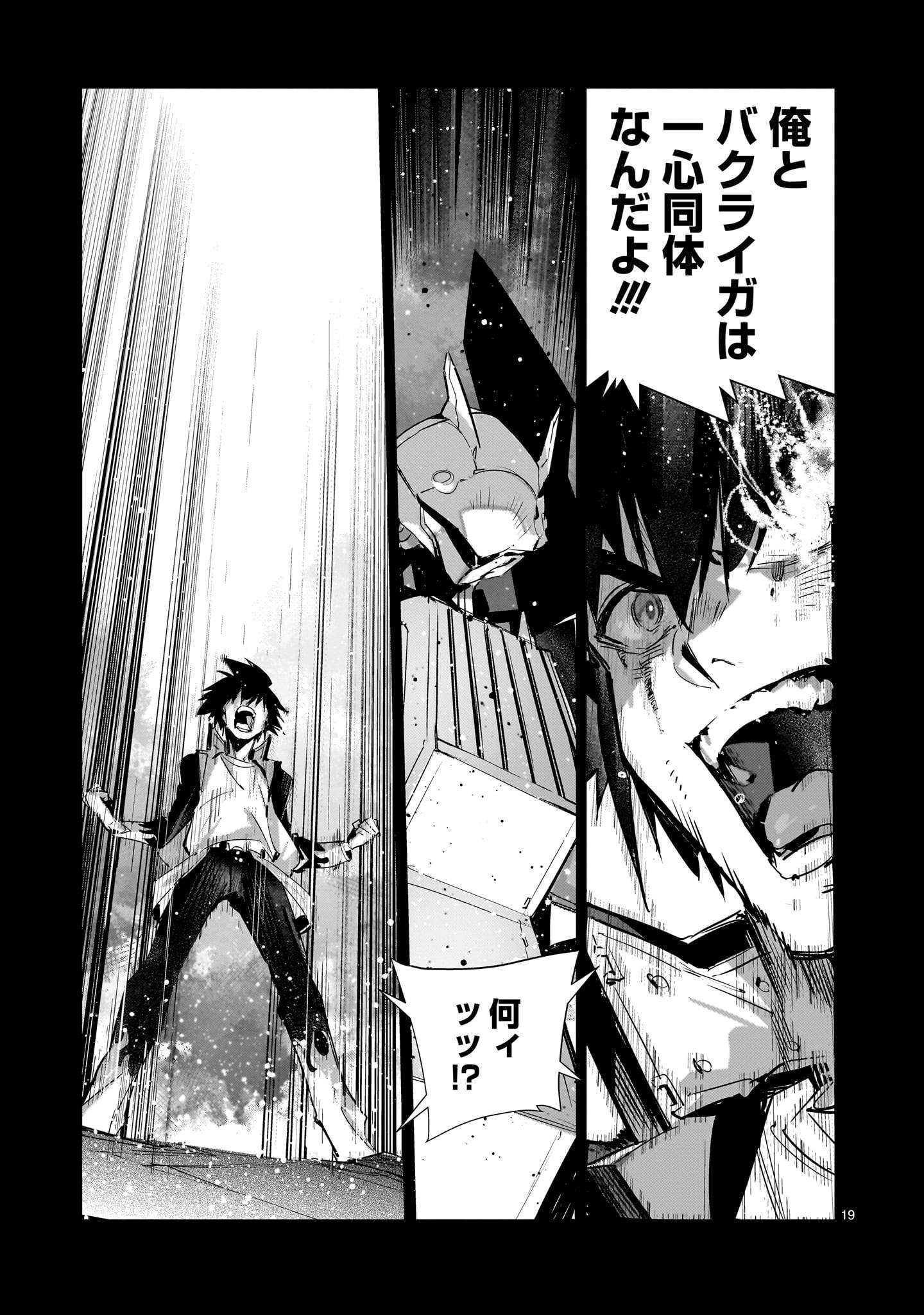 ドラゴンサーカス 漫画 - raw - 第11話 - https://jppp.mangajikan.cc/jppp/06141725/dzu1wnrzpky.jpg