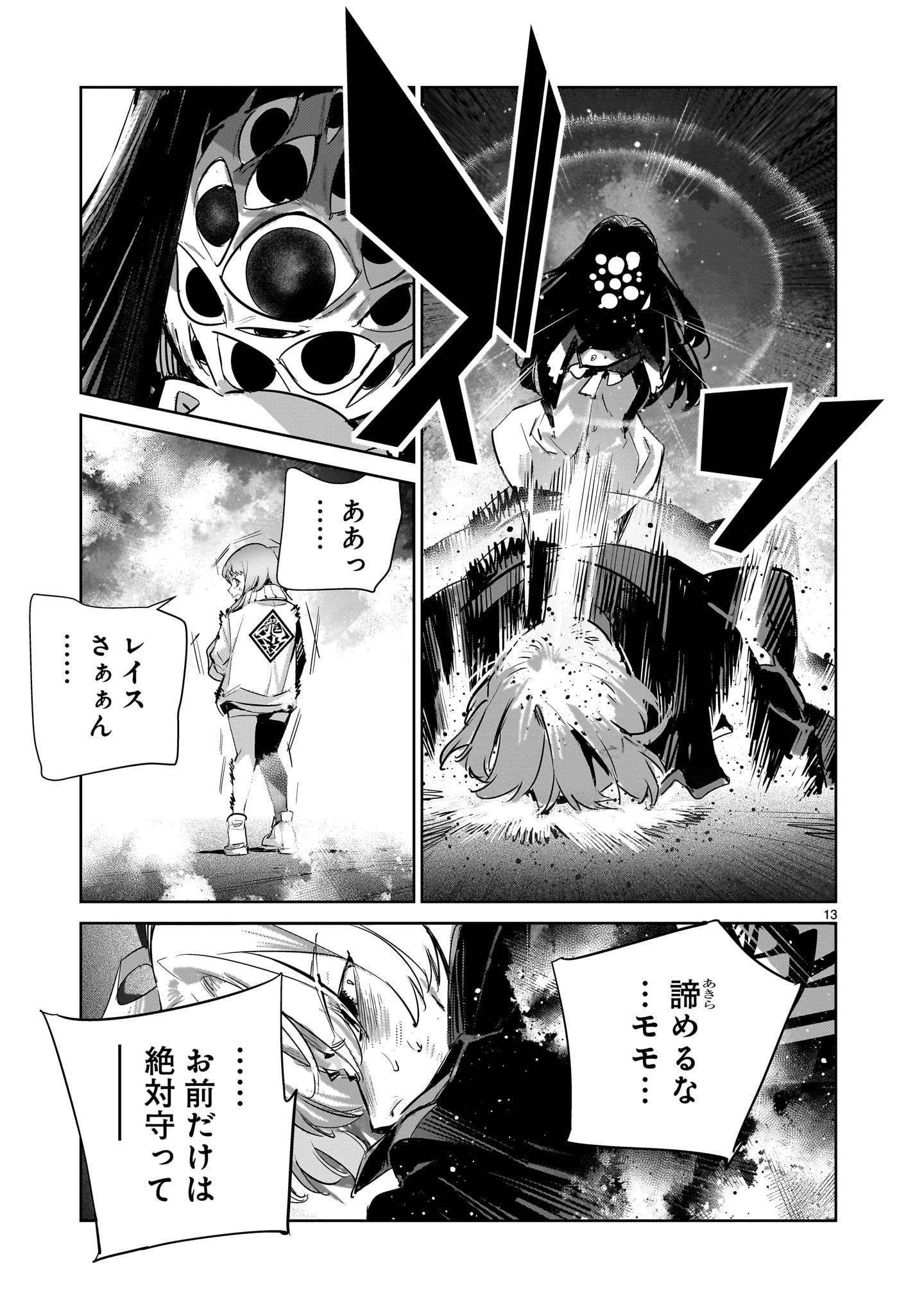 ドラゴンサーカス 漫画 - raw - 第11話 - https://jppp.mangajikan.cc/jppp/06141725/hyjvoovizqc.jpg