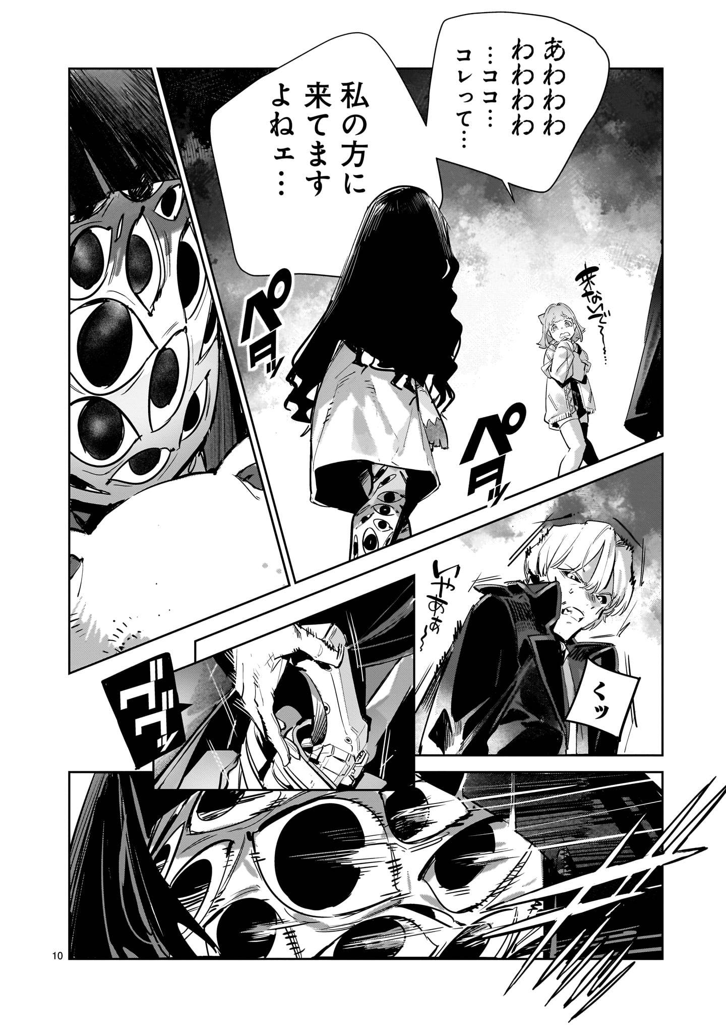 ドラゴンサーカス 漫画 - raw - 第11話 - https://jppp.mangajikan.cc/jppp/06141725/i4j1asbtq2d.jpg