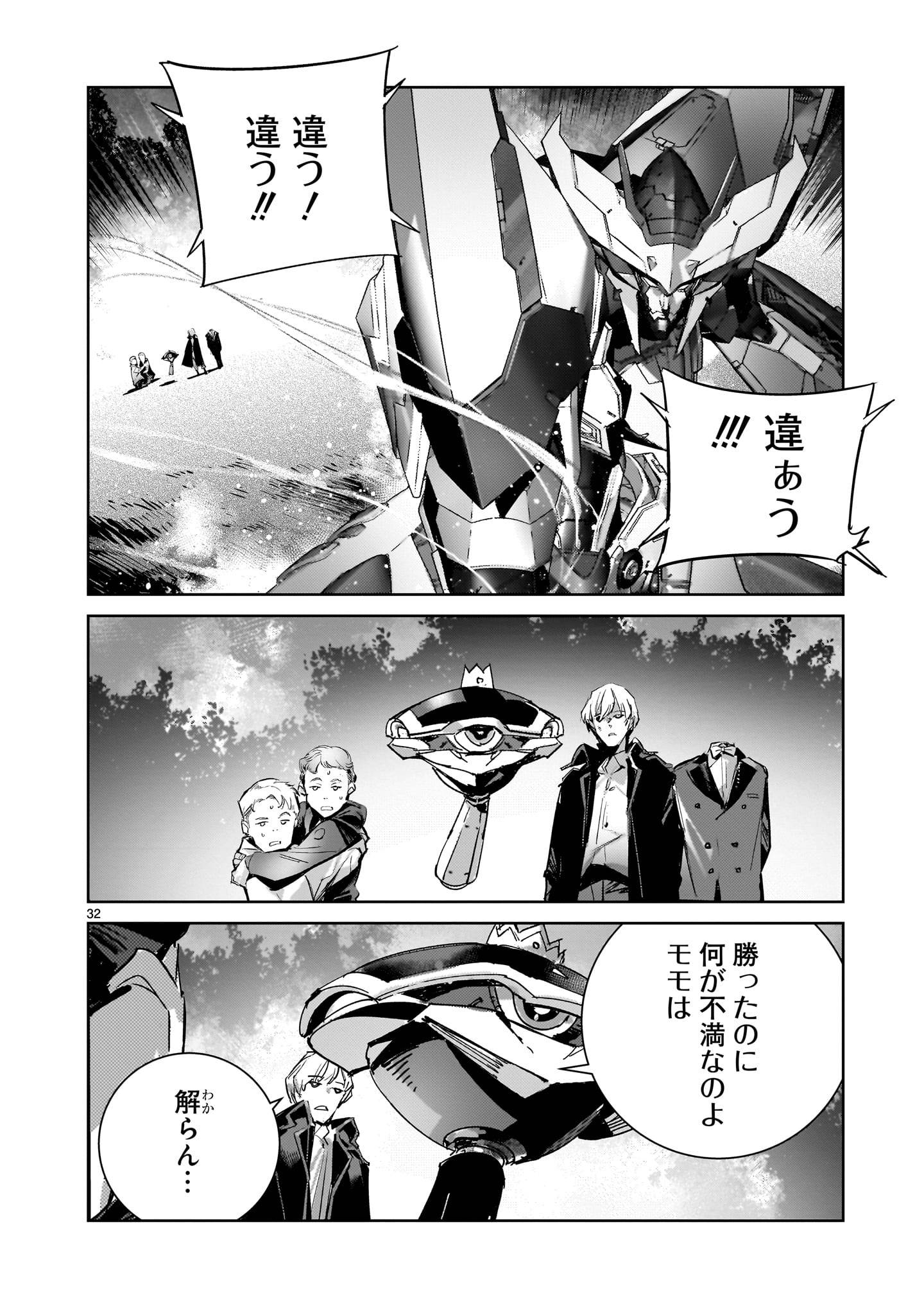 ドラゴンサーカス 漫画 - raw - 第11話 - https://jppp.mangajikan.cc/jppp/06141725/imdp13111pl.jpg