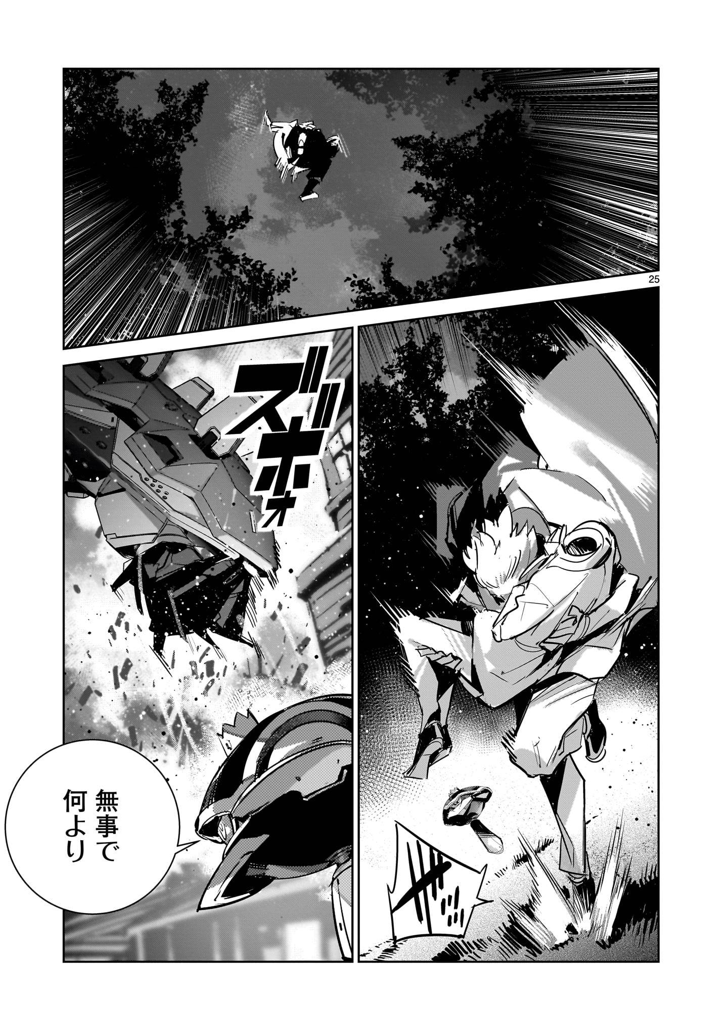 ドラゴンサーカス 漫画 - raw - 第11話 - https://jppp.mangajikan.cc/jppp/06141725/jswgfhms0wo.jpg