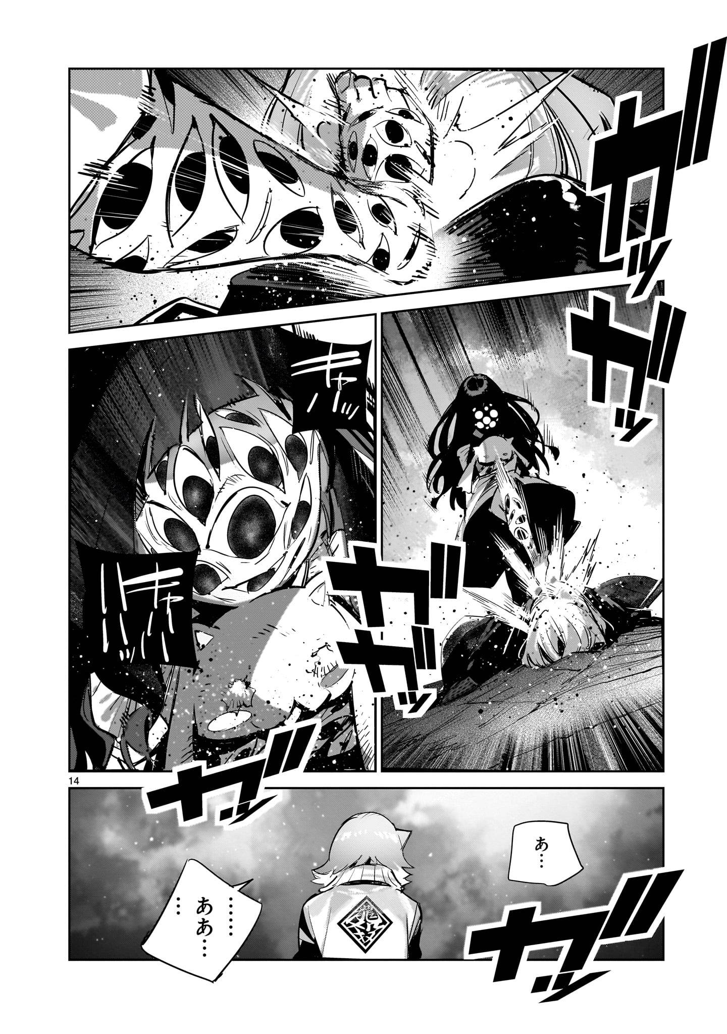 ドラゴンサーカス 漫画 - raw - 第11話 - https://jppp.mangajikan.cc/jppp/06141725/kcm3nkbeekz.jpg