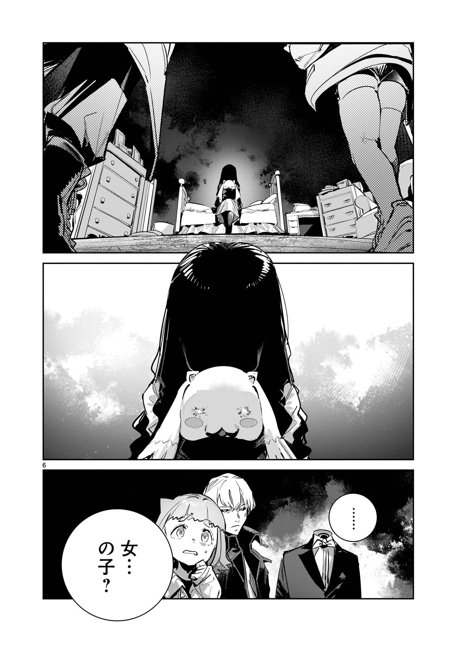ドラゴンサーカス 漫画 - raw - 第11話 - https://jppp.mangajikan.cc/jppp/06141725/md1hl333d02.jpg