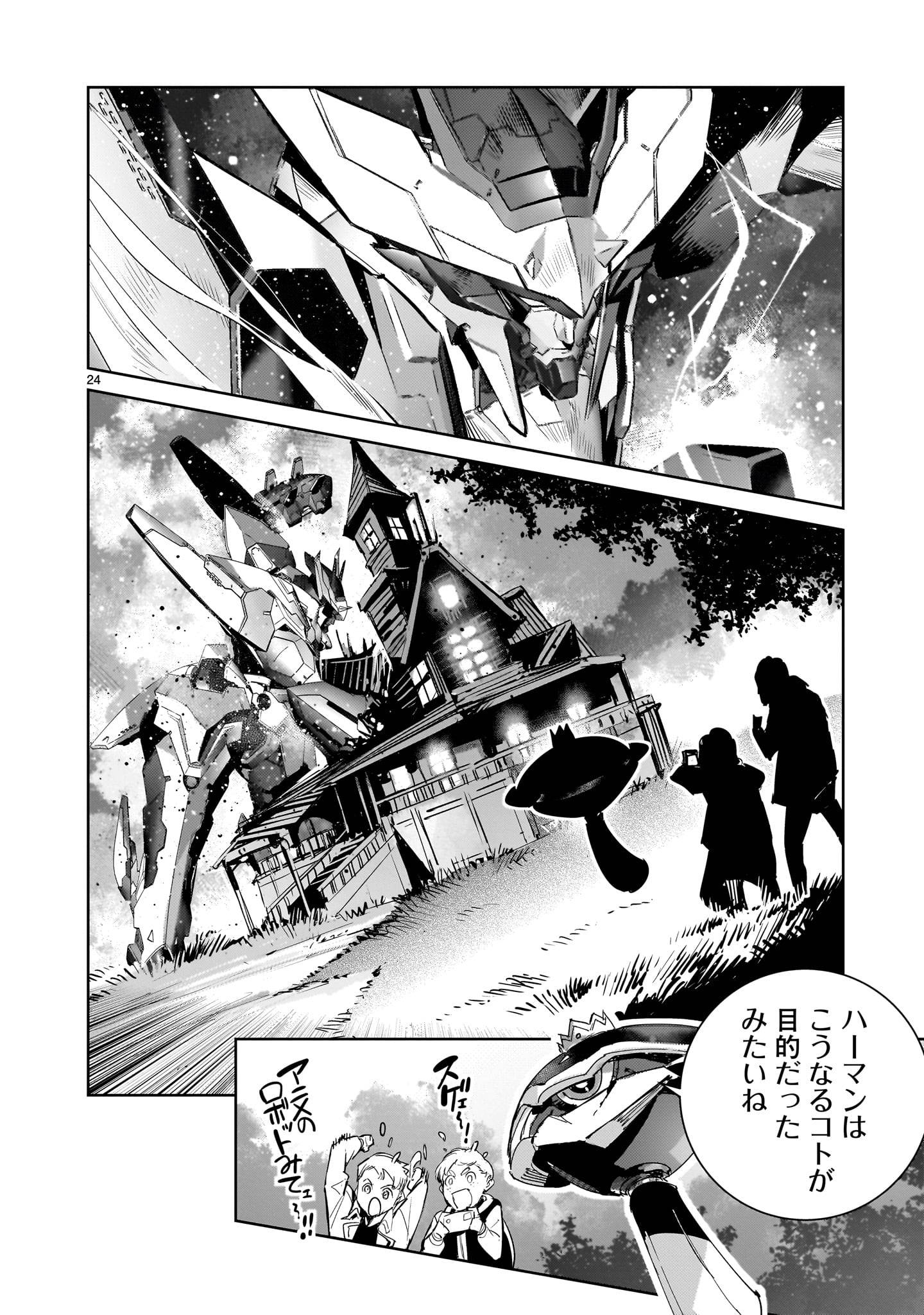 ドラゴンサーカス 漫画 - raw - 第11話 - https://jppp.mangajikan.cc/jppp/06141725/pzkiuw5a0ov.jpg