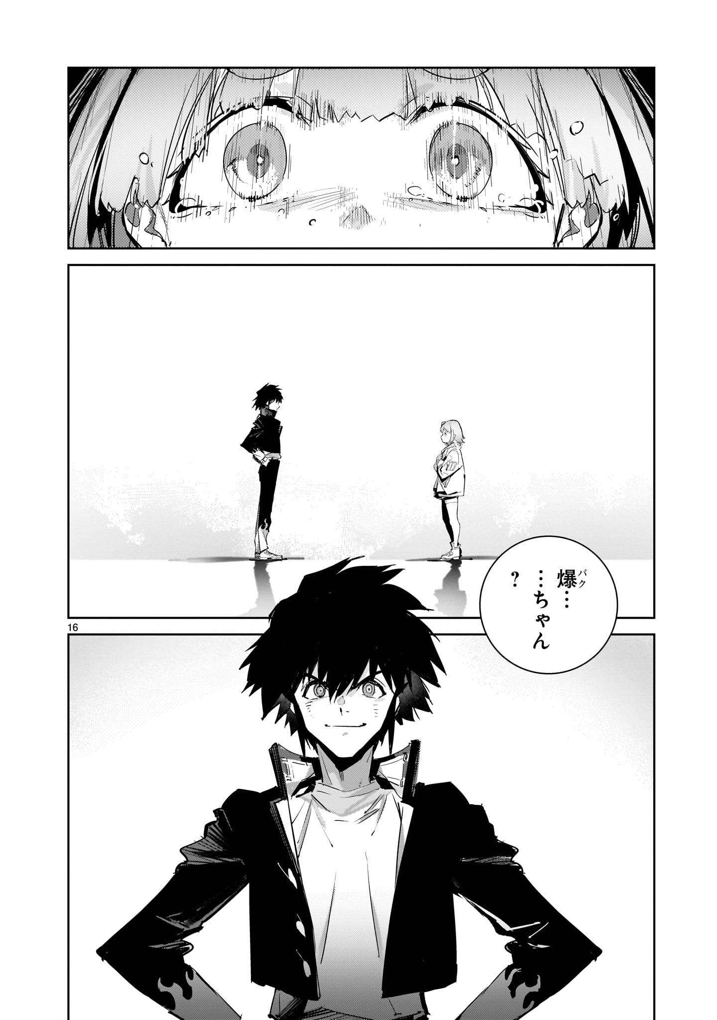 ドラゴンサーカス 漫画 - raw - 第11話 - https://jppp.mangajikan.cc/jppp/06141725/r4bhlqipggy.jpg