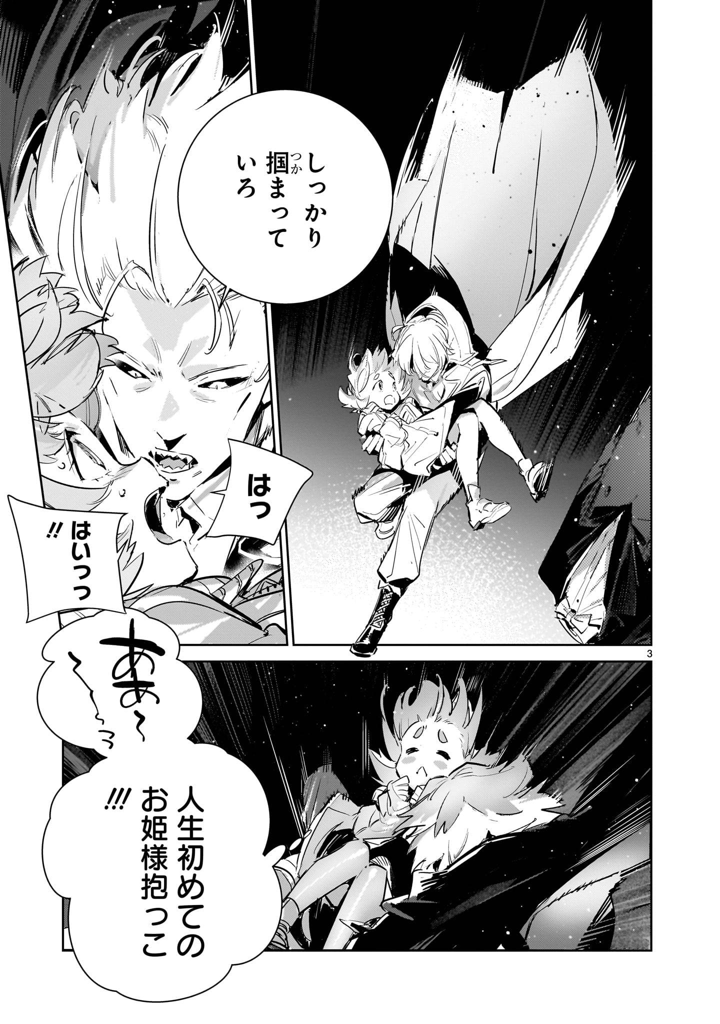 ドラゴンサーカス 漫画 - raw - 第11話 - https://jppp.mangajikan.cc/jppp/06141725/t5rrvwwkmyi.jpg