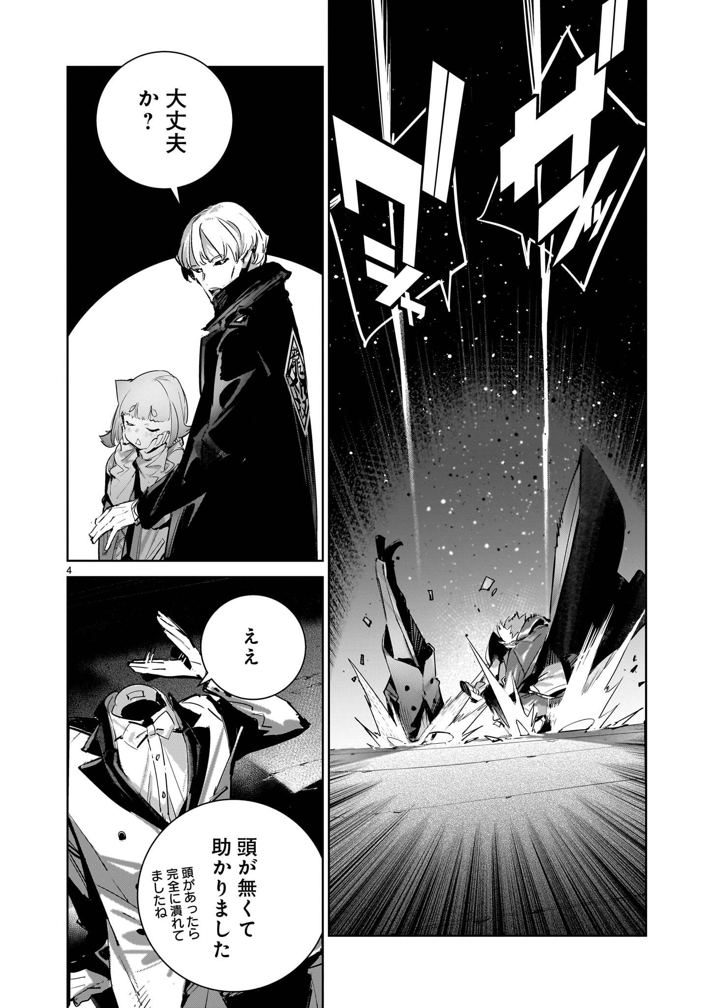 ドラゴンサーカス 漫画 - raw - 第11話 - https://jppp.mangajikan.cc/jppp/06141725/wdltvyabrgp.jpg