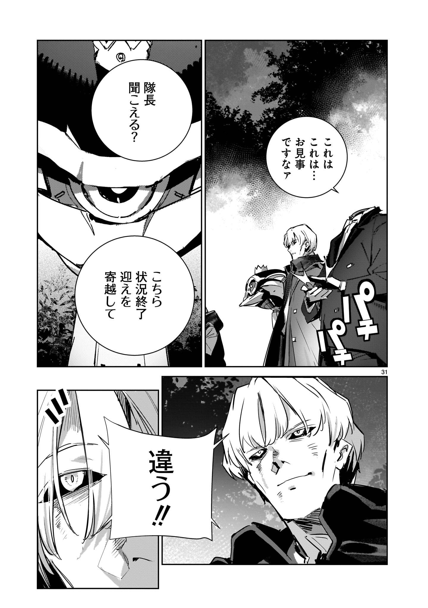 ドラゴンサーカス 漫画 - raw - 第11話 - https://jppp.mangajikan.cc/jppp/06141725/wu0tqkv0lze.jpg