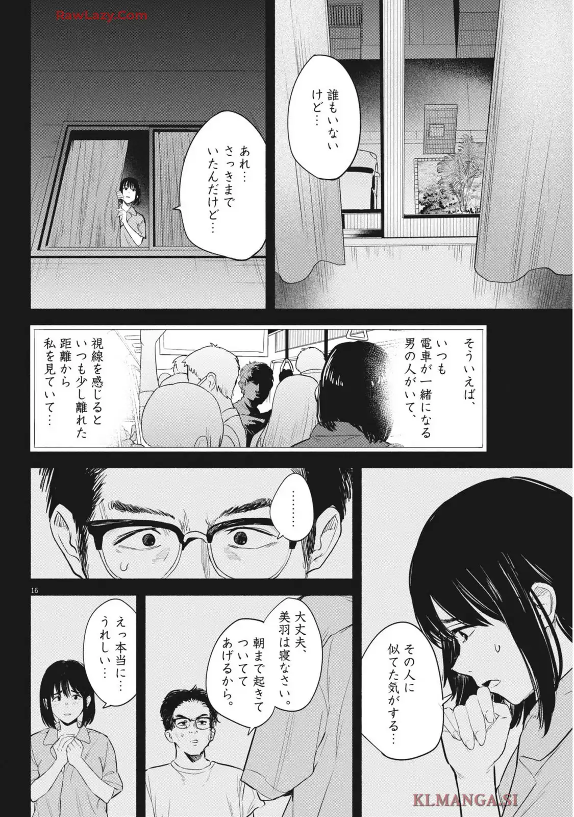 サラセニア - raw - 第21話 - https://jppp.mangajikan.cc/jppp/06141902/0wnqdw344fs.webp