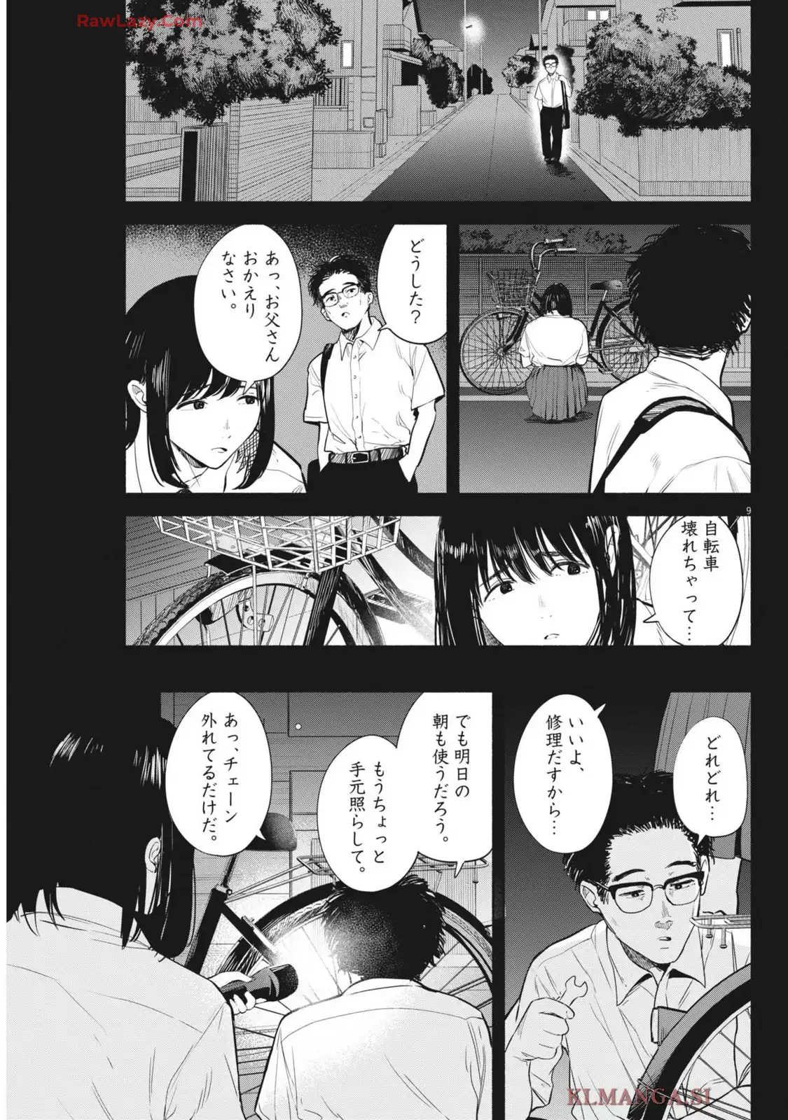 サラセニア - raw - 第21話 - https://jppp.mangajikan.cc/jppp/06141902/1vjbhl5x5jg.webp