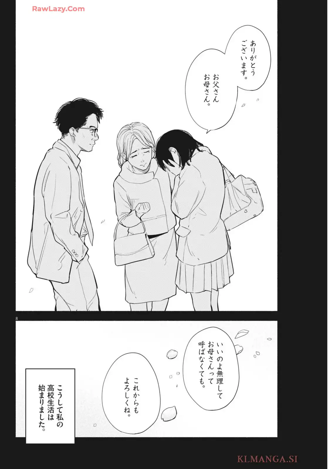 サラセニア - raw - 第21話 - https://jppp.mangajikan.cc/jppp/06141902/aez2u5215dc.webp